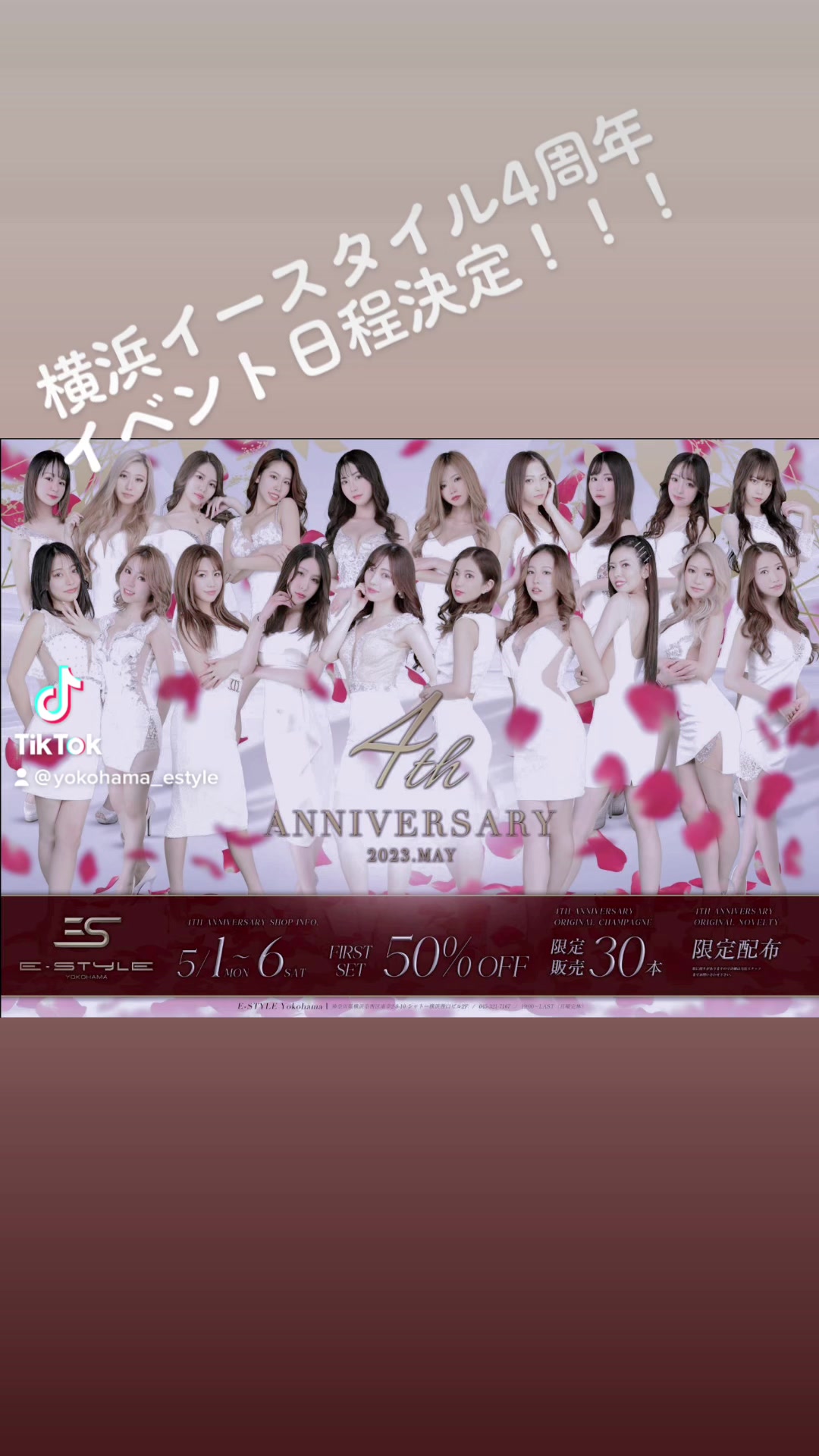 E-Style YOKOHAMA ホットニュース 53505