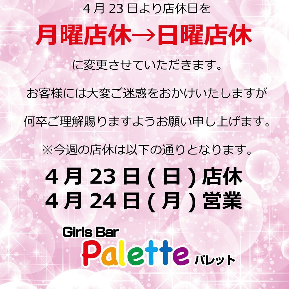 Palette ホットニュース 53522