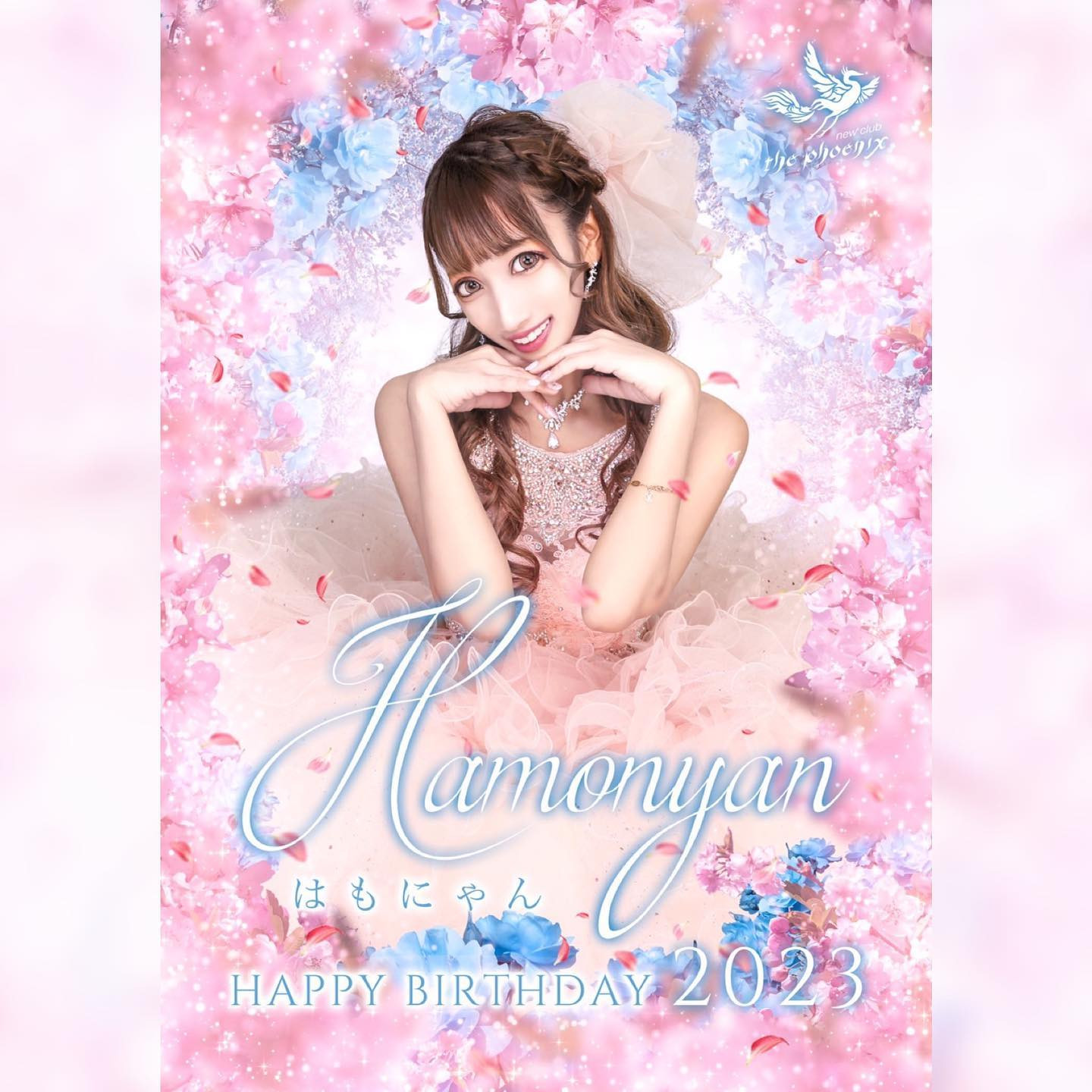 ついに本日！！🎀💓💓
はもにゃん生誕オフ会です💓

17ｰ21時の間で
池袋フェニックスまで来て頂けたら
ご案内します🌼*･

￥3000(1h)で入れますっ💖

オフ会は21時まで！
そのあとはフェニックスTimeなので
1時まで！！💓💓
私とパーティーしてもらえたら
泣いて喜びます🥹🎀

今日のためにほんとに
沢山の準備をしてきました🥲💓💓

お部屋をとんでもなく可愛くして
もらったので
みんなにみてもらいたいですっ！🥹

お待ちしてますっっ🥰❤️❤️

可愛いドレスはtikaさん🎀
@dress_t