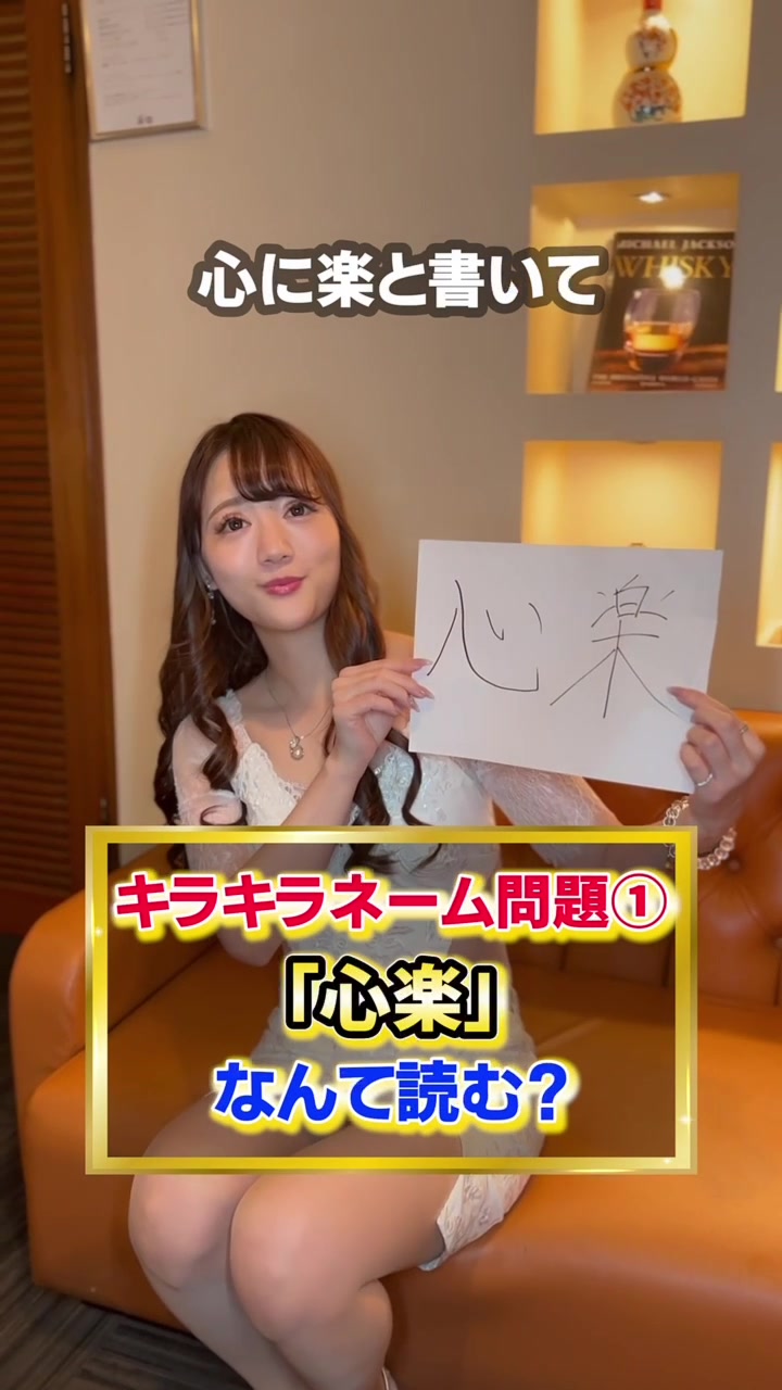 蘭◯ ホットニュース 54037