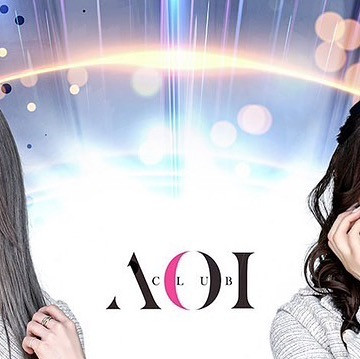 ~~~お知らせです~~~

4月28日(金)，4月29日(土)
正装イベントを開催致します👗✨

鮮やかなスーツドレスで着飾ったキャストたちが
皆様の夜を素敵な時間にすること間違いなしです♥️

club AOIではキャストさん、男子従業員を募集中です🥀

御興味がありましたらお気軽にDMまたはお電話で宜しくお願い致します☎

ご連絡お待ちしております🙇‍♂️
TEL 03-6233-7061

#新宿 #歌舞伎町 #キャバクラ #キャバキャバ #一条葵 #CLUBAOI #like4like #inst