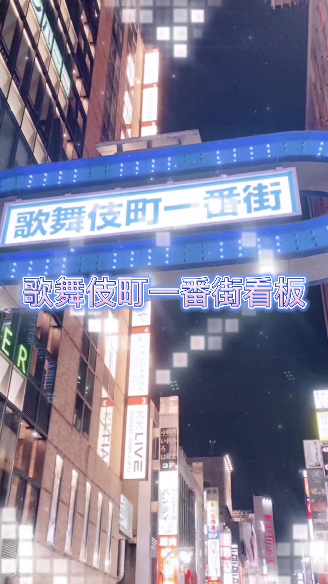 キミとろぐいん。 ホットニュース 54140