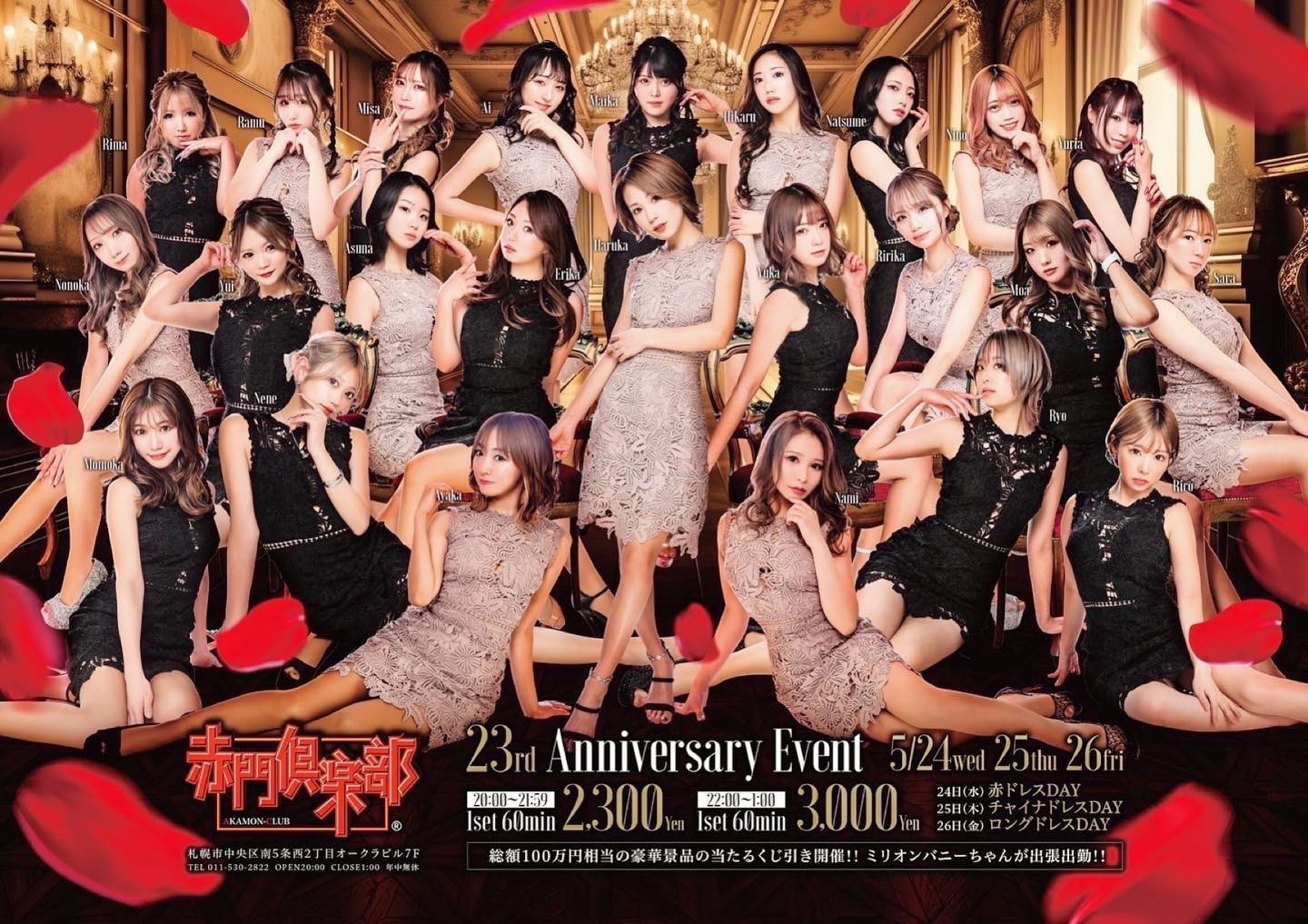 May24.25.26𓏸𓂂𓈒𓂃𓂃𓈒𓂂𓏸

23rd Anniversary event🎪