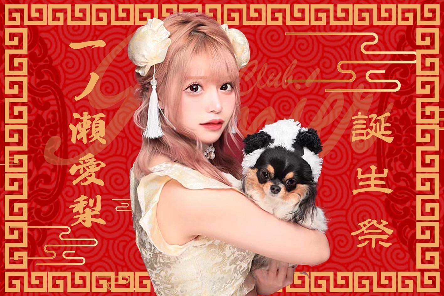 今日からバースデー月間なり🫶🏻
たくさんお酒飲ませてほし🐣🧡
基本10時出勤なのではやくくる場合は連絡ください🌼

1ヶ月間はテキーラ封印しようかな( ´•̥̥̥ω•̥̥̥`)笑

#すすきの #すすきのグルメ #ニュークラブ #ニュークラ #キャバ嬢 #ホステス #札幌 #歌舞伎町 #ポケパラ #ナイツ #ギャル #かわいい #あざとい系女子 #札幌#観光 #シティーグループ #すすきのキャバ嬢 #プレミア#クラブプレミア#followme#instagood #instalike #premier #