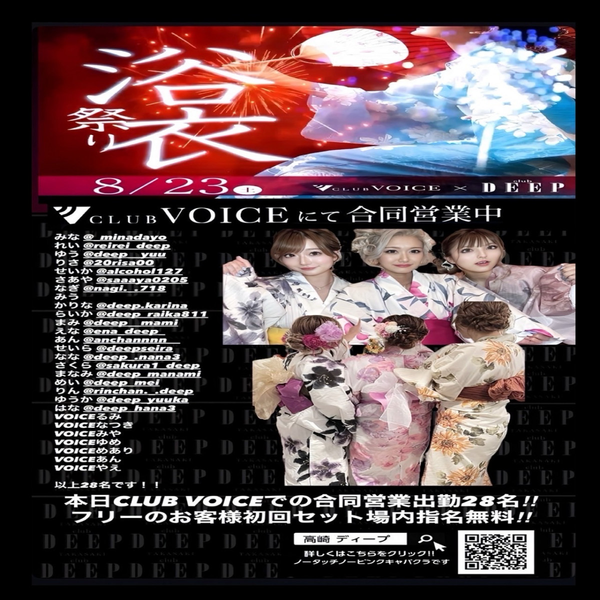 DEEP ホットニュース 191292