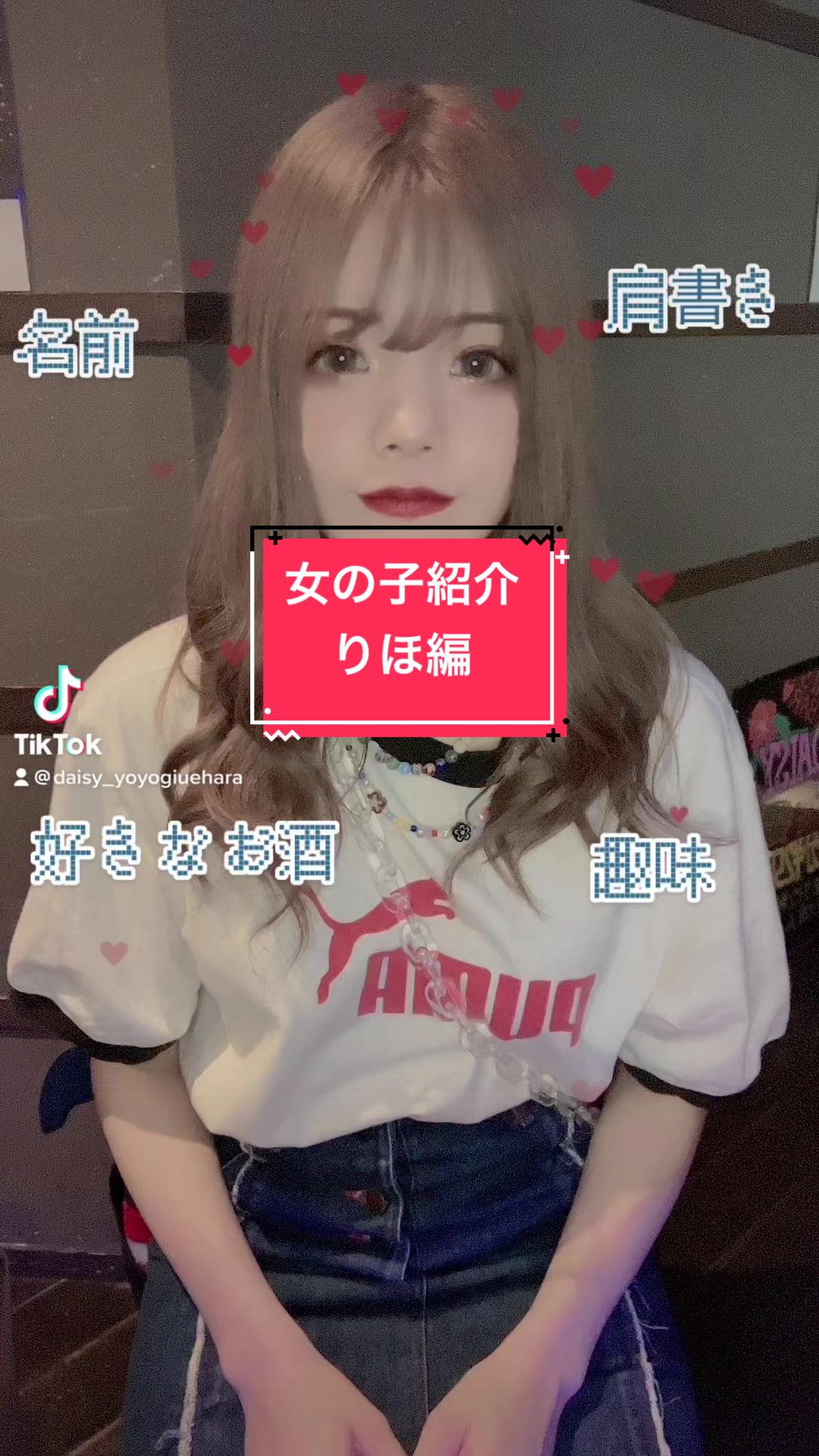 烤全女 ホットニュース「女の子紹介りほ編🤍 #代々木上原DAISY #代々木上原 #ガールズバー #ガルバ #お酒くだぱい  #いいねください」（2023/05/09 04:59）Girl's Bar DAISY-キャバキャバ