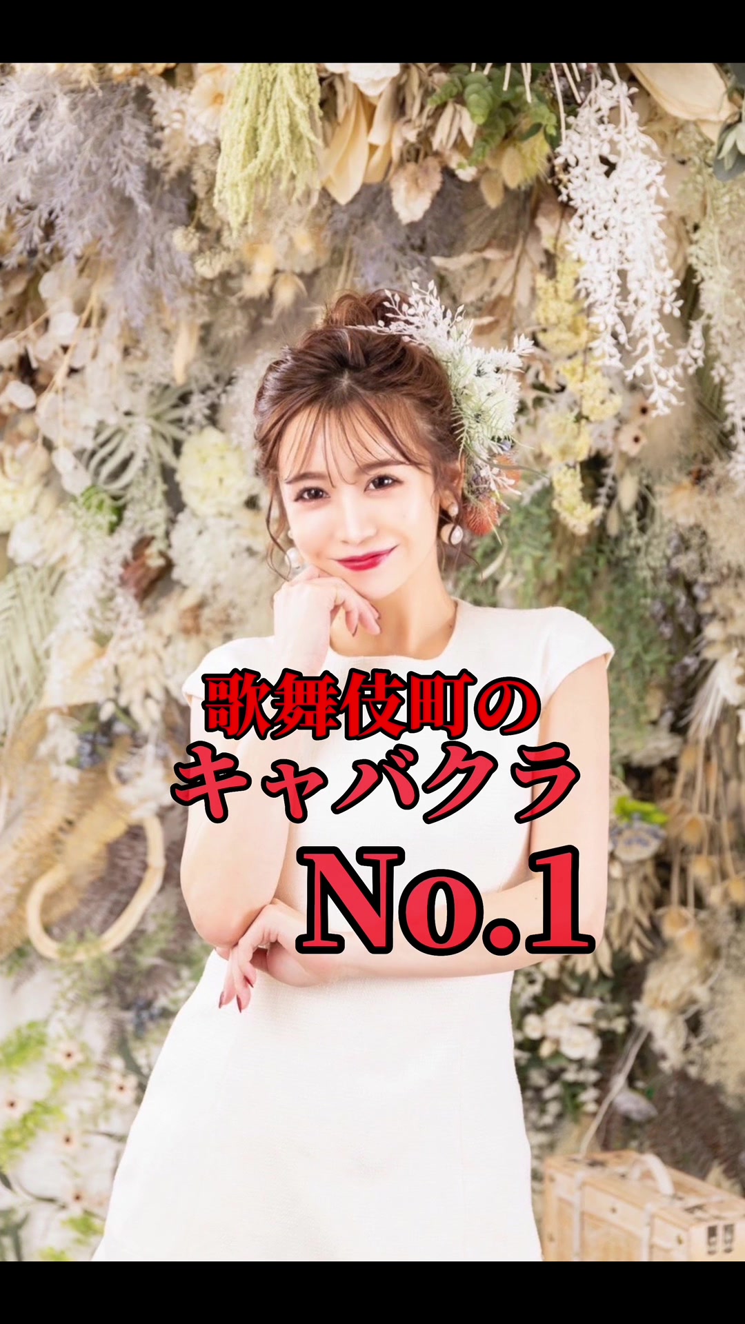 LP TOKYO ホットニュース 54974