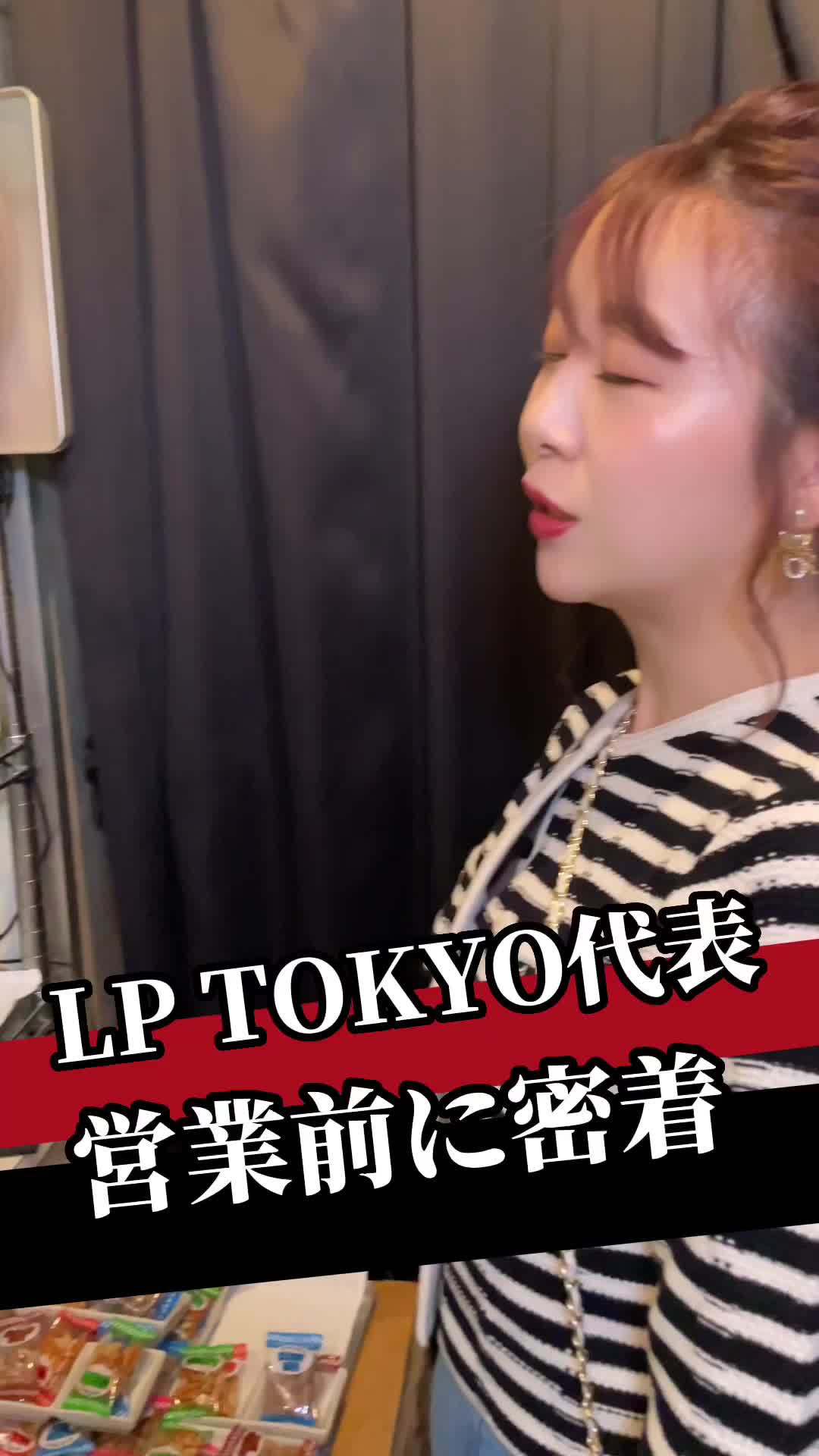 LP TOKYO ホットニュース 55306