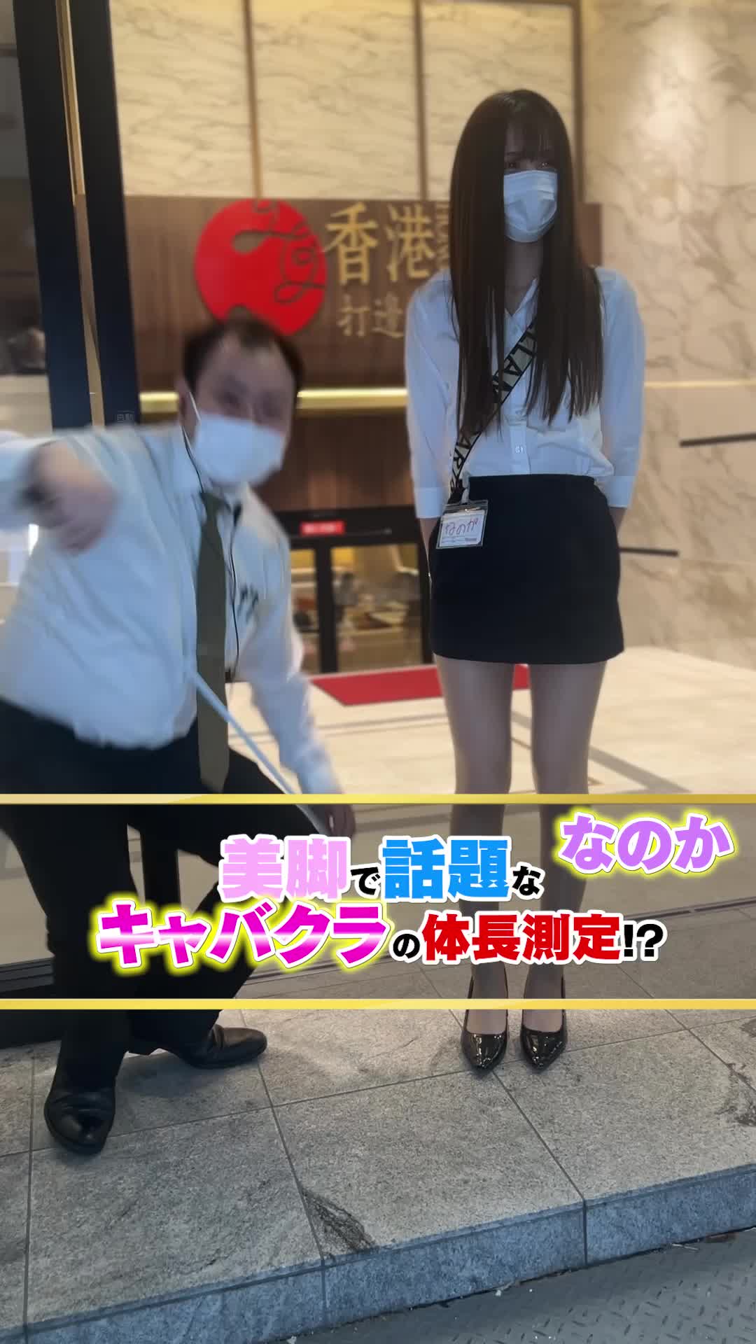 最後になのかちゃんの○○が🫣✨ #池袋ヴィヴィアン #キャバクラ  #池袋キャバクラ #池袋  #キャバクラヴィヴィアン