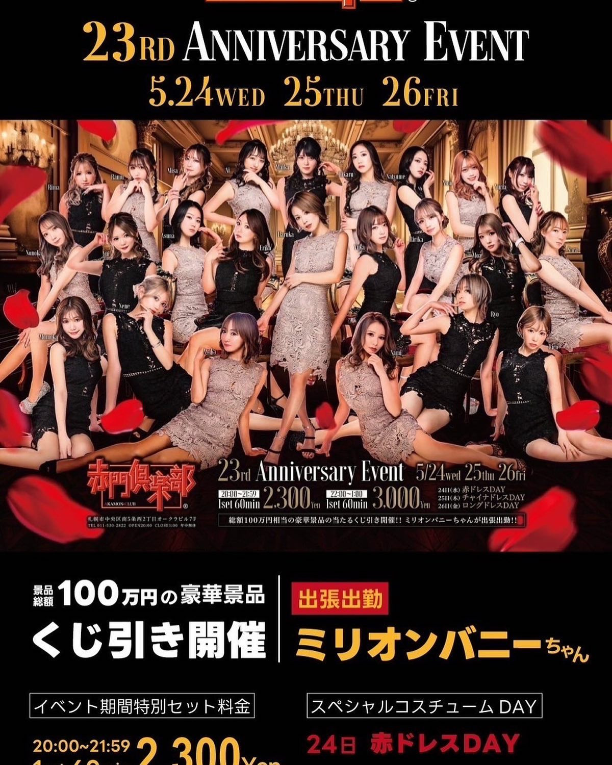 .

24.25.26は周年イベントです🫶
よろしくお願いします.˚⊹ ⁺‧( *´꒳`*)‧⁺ ⊹˚.

.