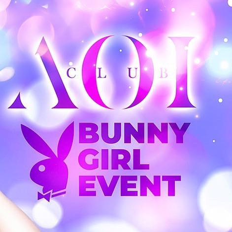 ~~~お知らせです~~~

5月26日(金)，5月27日(土)
バニーイベントを開催致します👯‍♀️♥️

当日は着飾ったキャストたちが
皆様の夜を素敵な時間にすること間違いなしです‪🫶🏻 ̖́-

是非club AOIでお待ちしております♥️♥️♥️

club AOIではキャストさん、男子従業員を募集中です✨
御興味がありましたらお気軽にDMまたはお電話で宜しくお願い致します！

ご連絡お待ちしております🙇‍♂️
TEL 03-6233-7061☎

#新宿 #歌舞伎町 #キャバクラ #キャバキャバ 