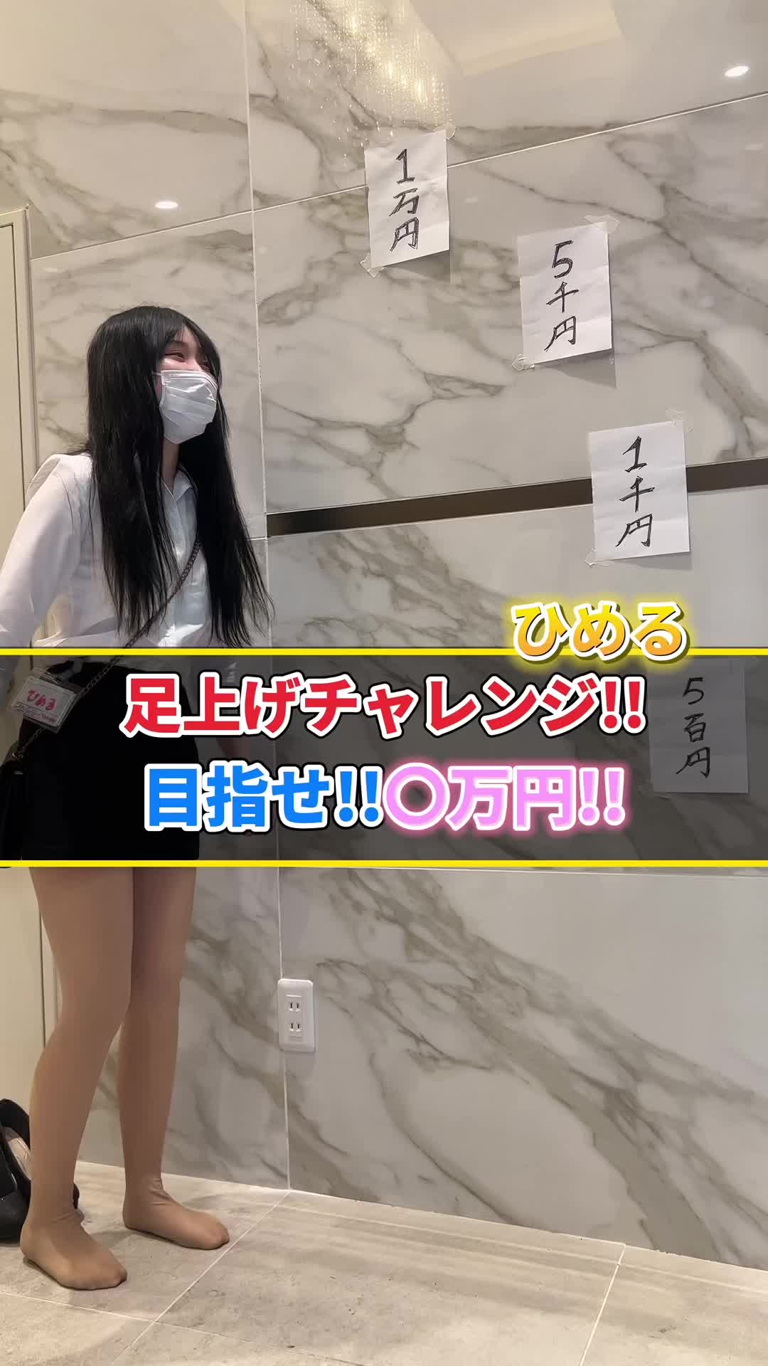 神企画‼️最後はお決まりの…🫣💕 黒髪ギャル？ひめるちゃん👯‍♀️✨️ #池袋ヴィヴィアン #キャバクラ  #池袋キャバクラ #池袋  #キャバクラヴィヴィアン #足上げ