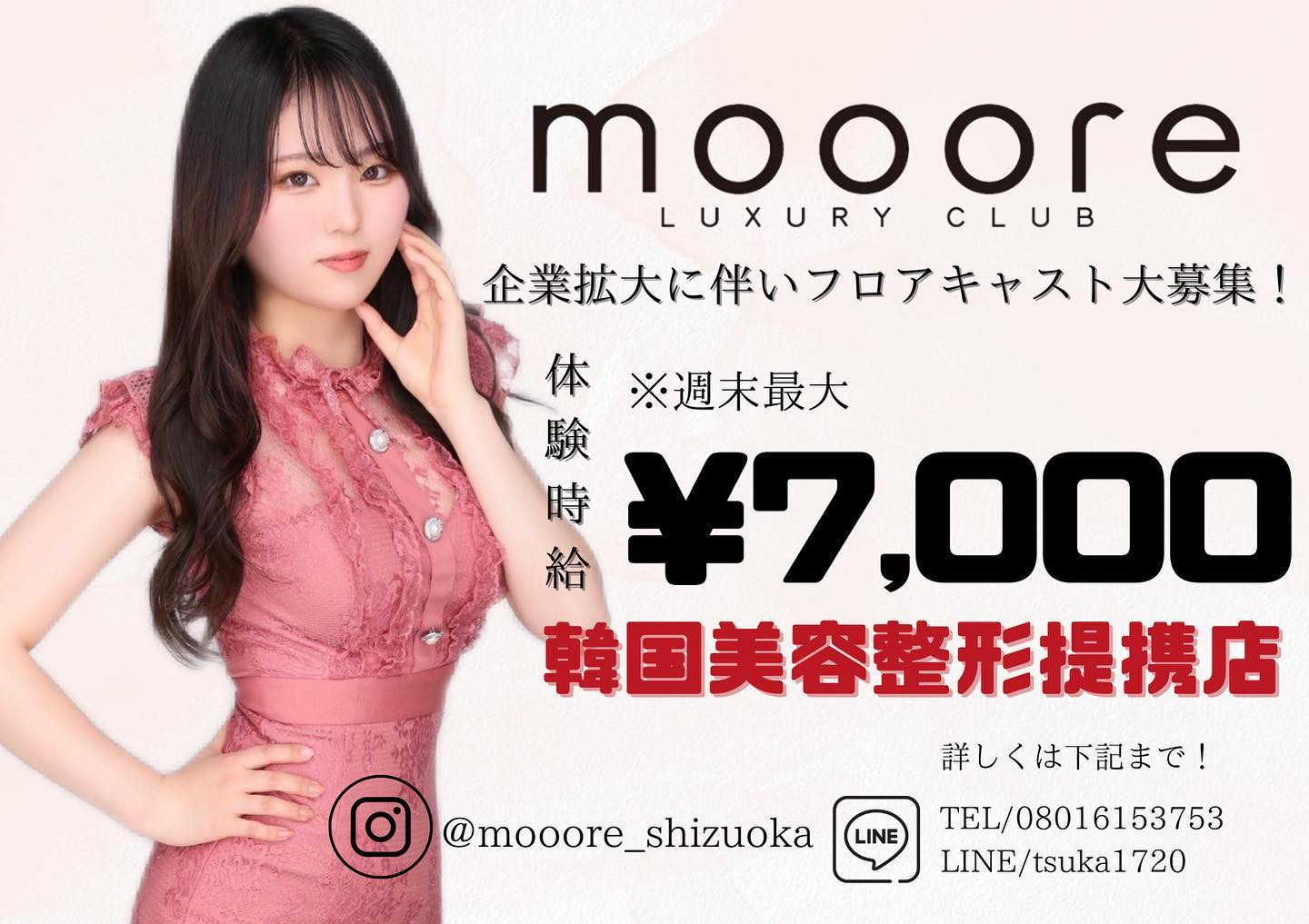 mooore ホットニュース 56020