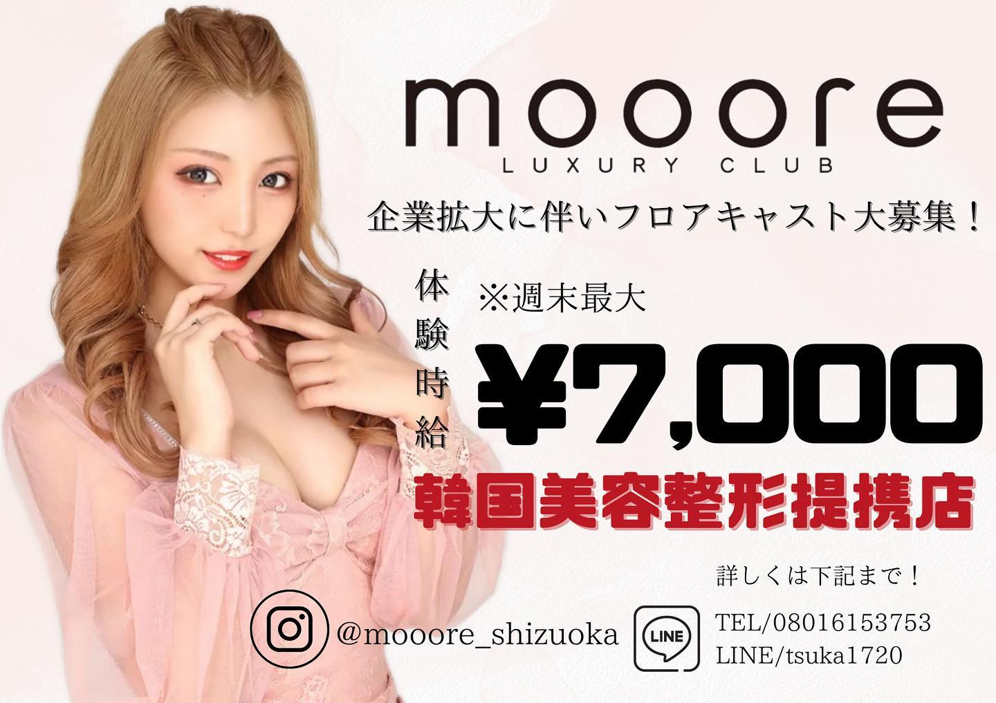 mooore ホットニュース 56026