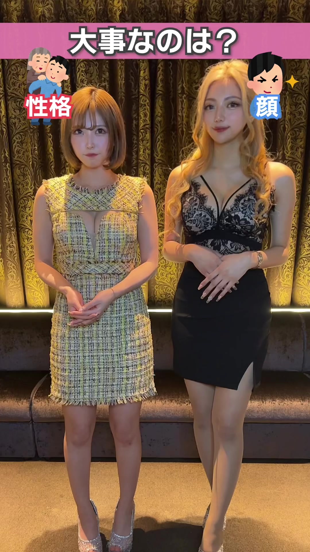 キャスト日記「あなたはどっち？ #キャバクラ #ミナミ #キャバ嬢 #究極の2択 TikTok...」（2023/06/01 16:31）スタッフ-Club Empress ミナミ-キャバキャバ