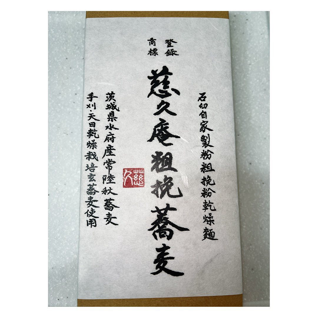 こちら慈久庵さんのお取り寄せお蕎麦
特製つゆだれと美味しい醤も
一緒に送ってくださるので
おうちで食べるお蕎麦が
いつもより贅沢に…✨️

#蕎麦 
#そば好き 
#蕎麦好き 
#通販グルメ 
#お取り寄せグルメ 
#お取り寄せギフト 
#お歳暮 
#慈久庵
#PR