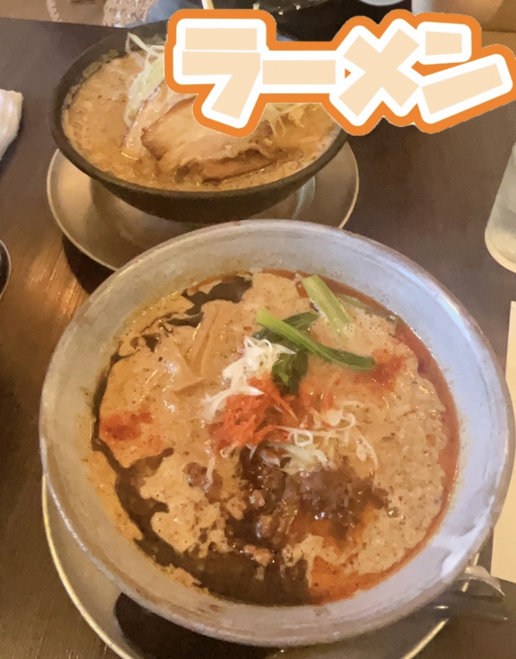 ラーメンラーメン！ラーメンラーメンラーメン！