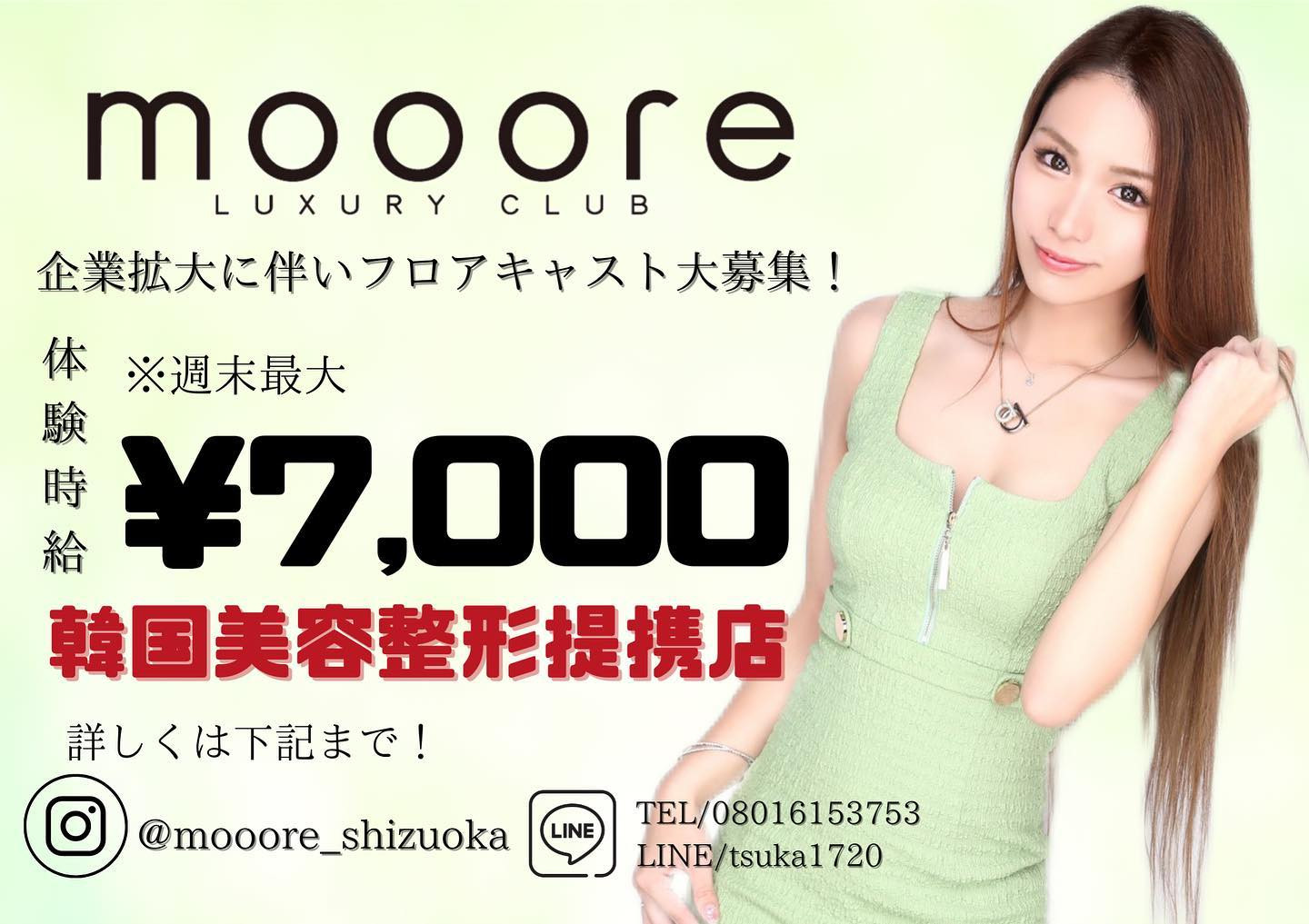mooore ホットニュース 56914