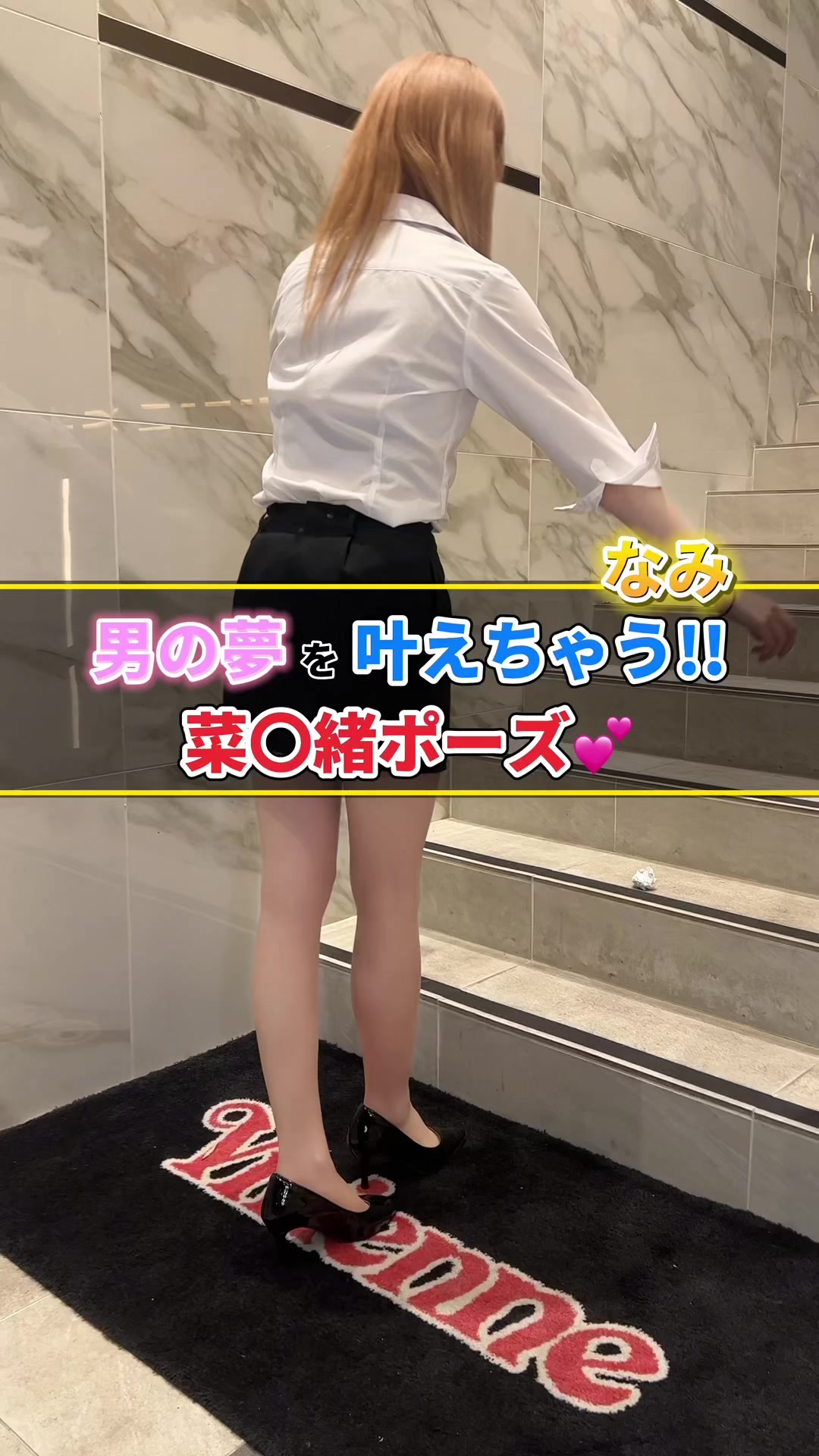 神企画‼️テキ３🥃‼️最後は…🫣💕 なみさん乱れちゃいます🤣💕 #池袋ヴィヴィアン #キャバクラ  #池袋キャバクラ #池袋#池袋々緒ポーズ  #キャバクラヴィヴィアン