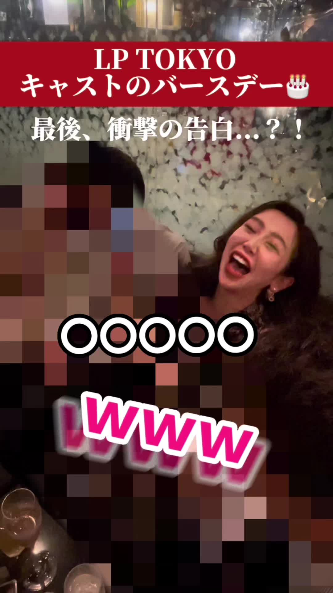 LP TOKYO ホットニュース 57528