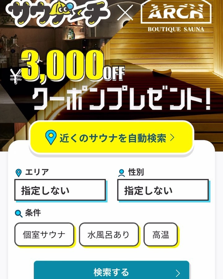 サウナ🧖‍♀️🧖久しぶりにいきたいわ🧖‍♀️♨️
.
.
#サ活 変わらず流行ってるよね〜
今日は以前もご紹介したんだけどアプリの紹介💁‍♀️
実は夏こそ冷房や飲み物で身体が中から冷えるから🥶
実は夏場身体を温めるのは体調管理に大事やよ🫶
サ活好きな女子も男子もこのアプリめちゃくちゃ便利だからぜひ使ってほしいな❣️
.
.
サウナ族のかたはぜひ🥰✨
#サウナーチ でおススメや有名なお風呂やさんやサウナ検索して行ってみてねん❣️
.
.
逆にサ活、ガチ勢のかたアプリのご意見なと
お待ちしています😊笑
.
.