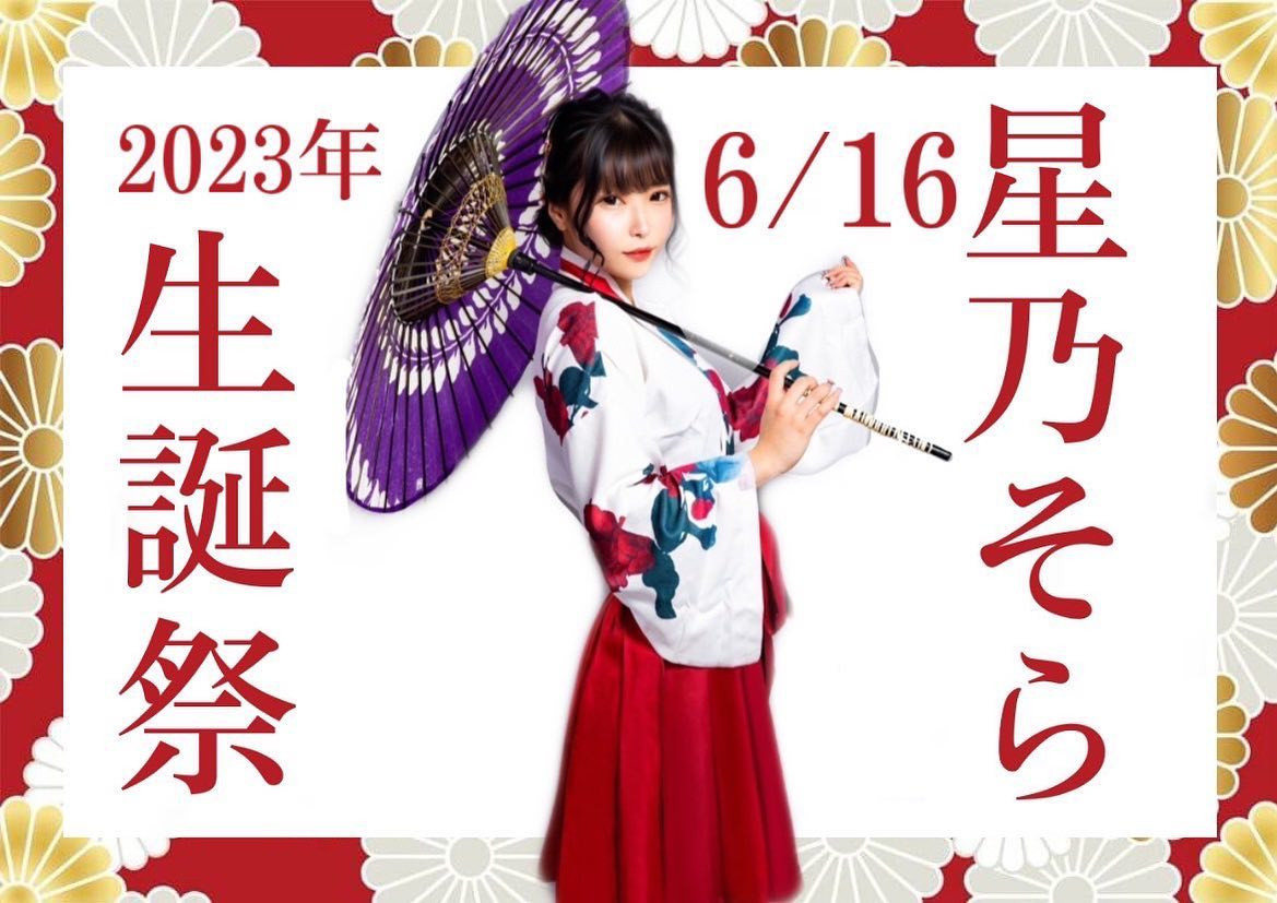 ラベルキラキラ🤩

南4条西3丁目第一Gビル3F 
Club MOULIN ROUGE-ムーラン・ルージュ-

☁️星乃　そら☁️

#ムーランルージュ #響グループ #星乃そら#札幌 #すすきの #北海道 #ニュークラブ #ニュークラ嬢 #すすきのニュークラ #ラウンジ #ラウンジ嬢 #キャバクラ #キャバ嬢 #ホステス #夜職 #ナイトワーク#ポケパラ#インスタ指名#彼氏募集中#求人#お酒好きな人と繋がりたい#きゃばきゃば#キャバキャバ#求人 #自撮り #かわいい#可愛い#美人#美女#あざとい#あざと