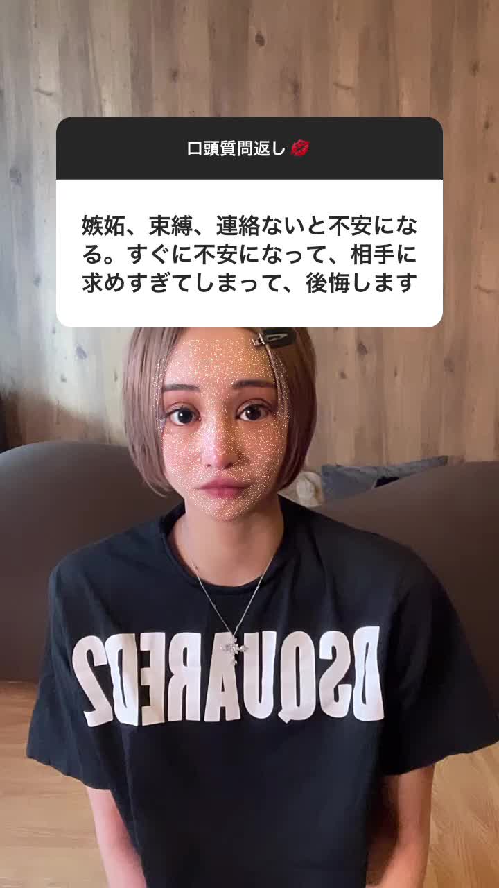 恋と愛の違いですかね。恋から愛に成長したら変な嫉妬も不安もなくなります。 #インスタ#ストーリーズ#口頭質問返し#二重修正#ダウンタイム#恋愛観#個人的意見#桜井野の花