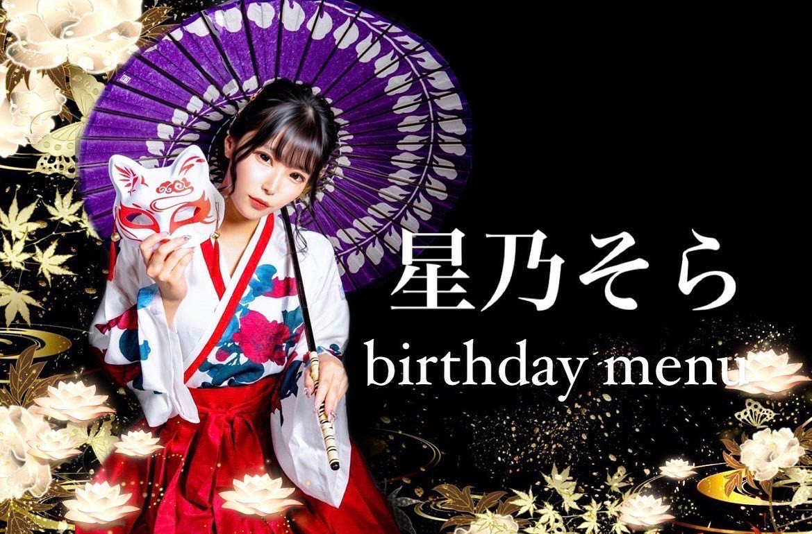 ラベルもメニュー表も実は全部リアがデザインしてくれたんだよ☁️
リアありがとう🐣

南4条西3丁目第一Gビル3F 
Club MOULIN ROUGE-ムーラン・ルージュ-

☁️星乃　そら☁️

#ムーランルージュ #響グループ #星乃そら#札幌 #すすきの #北海道 #ニュークラブ #ニュークラ嬢 #すすきのニュークラ #ラウンジ #ラウンジ嬢 #キャバクラ #キャバ嬢 #ホステス #夜職 #ナイトワーク#ポケパラ#インスタ指名#彼氏募集中#求人#お酒好きな人と繋がりたい#きゃばきゃば#キャバキャバ#