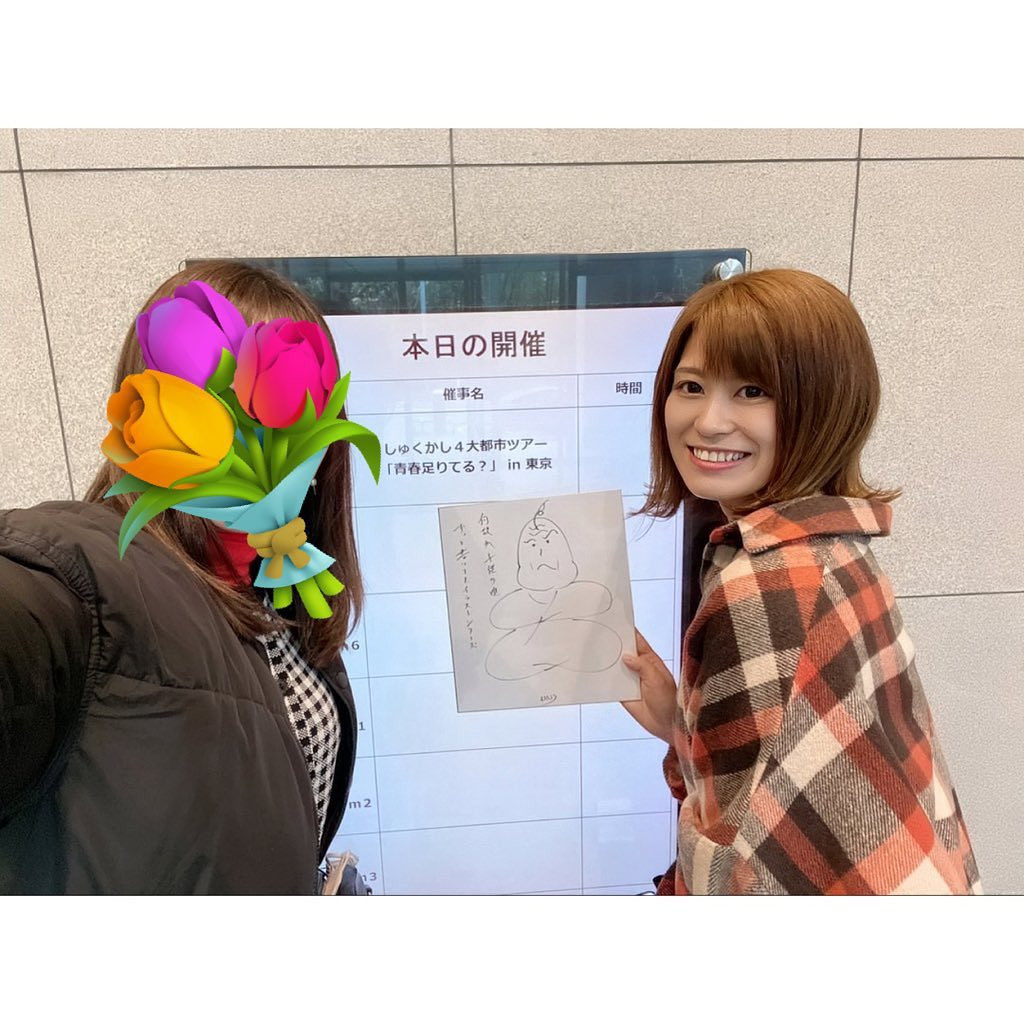 そうたろーの💩持って帰ったしゅくかしツアー🐥⸒⸒