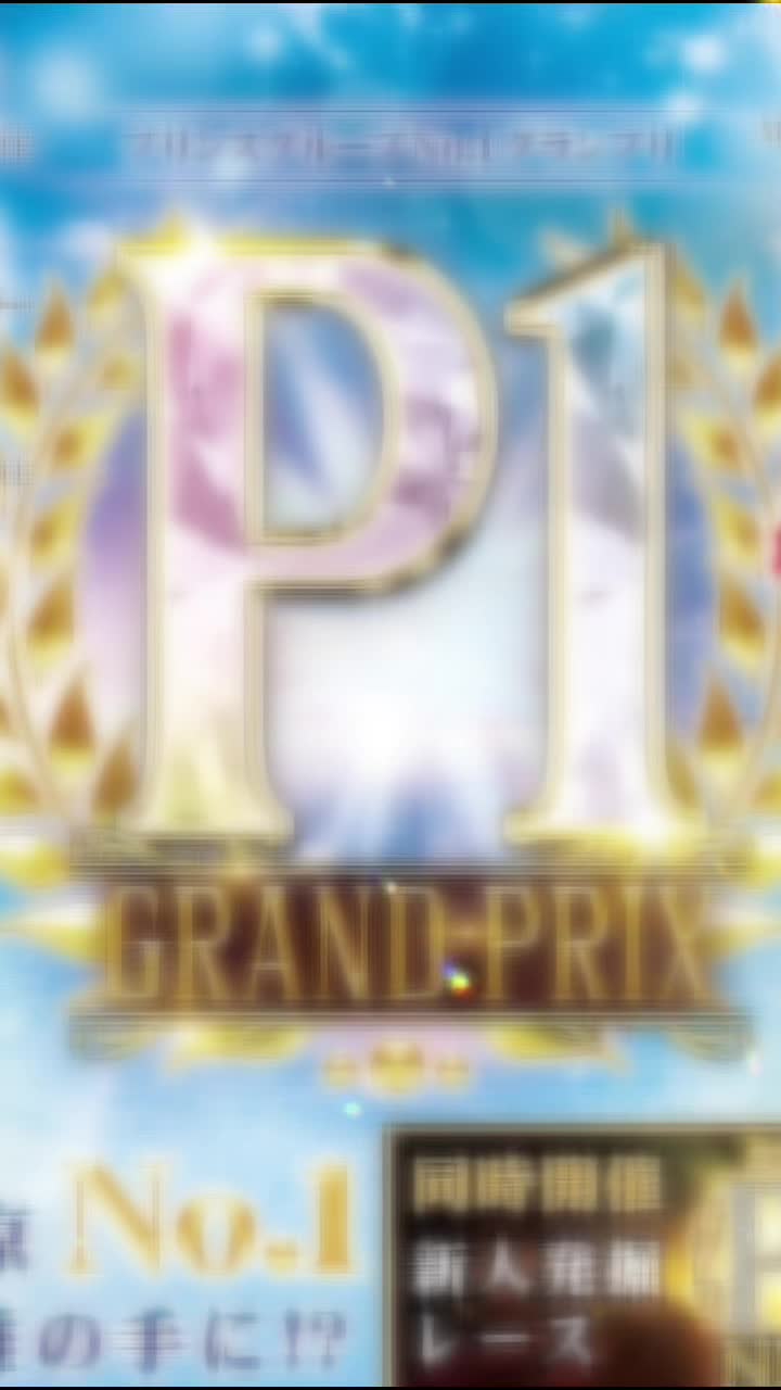 SEASIDE IKEBUKURO ホットニュース 58692