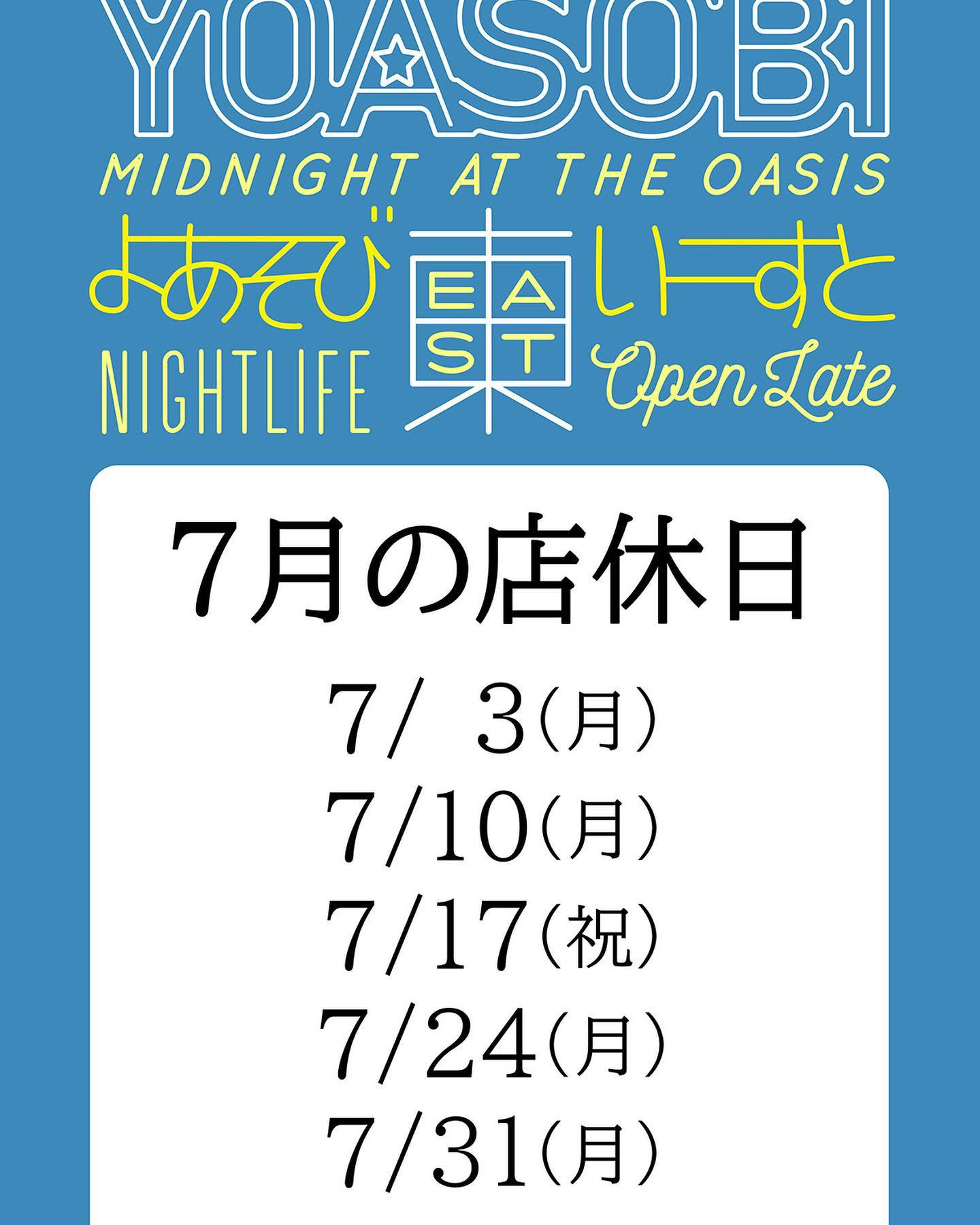 YOASOBI EAST ホットニュース 58748