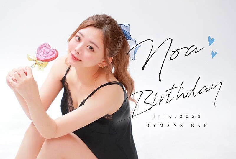 RYMANS BAR日記920985