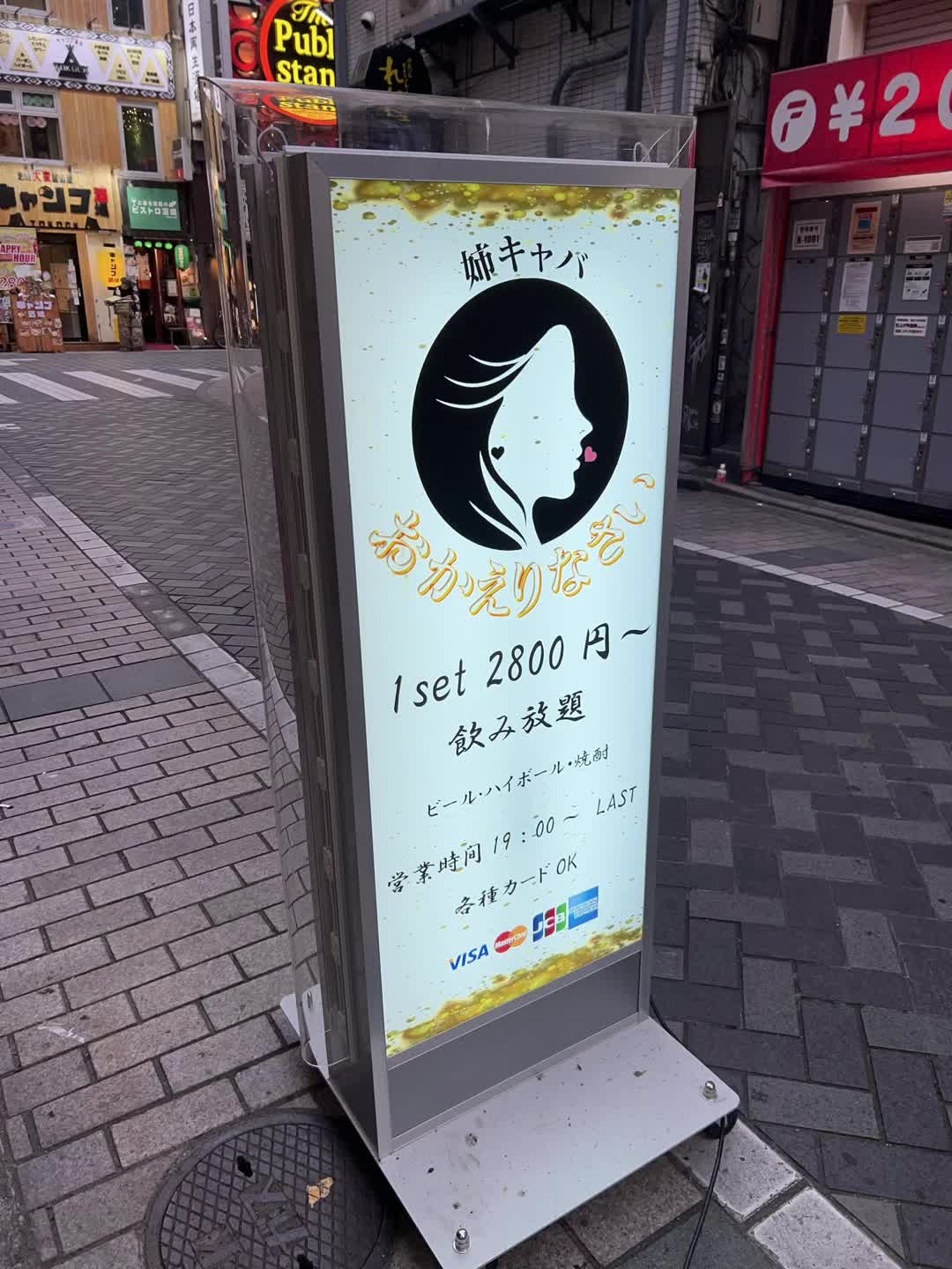 おかえりなさい ホットニュース 59259