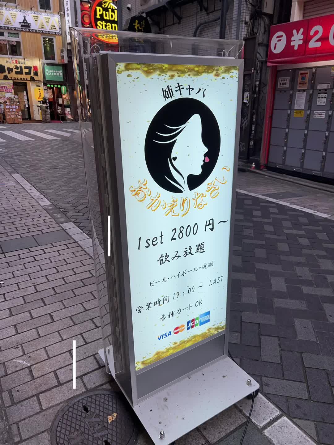 おかえりなさい ホットニュース 59356