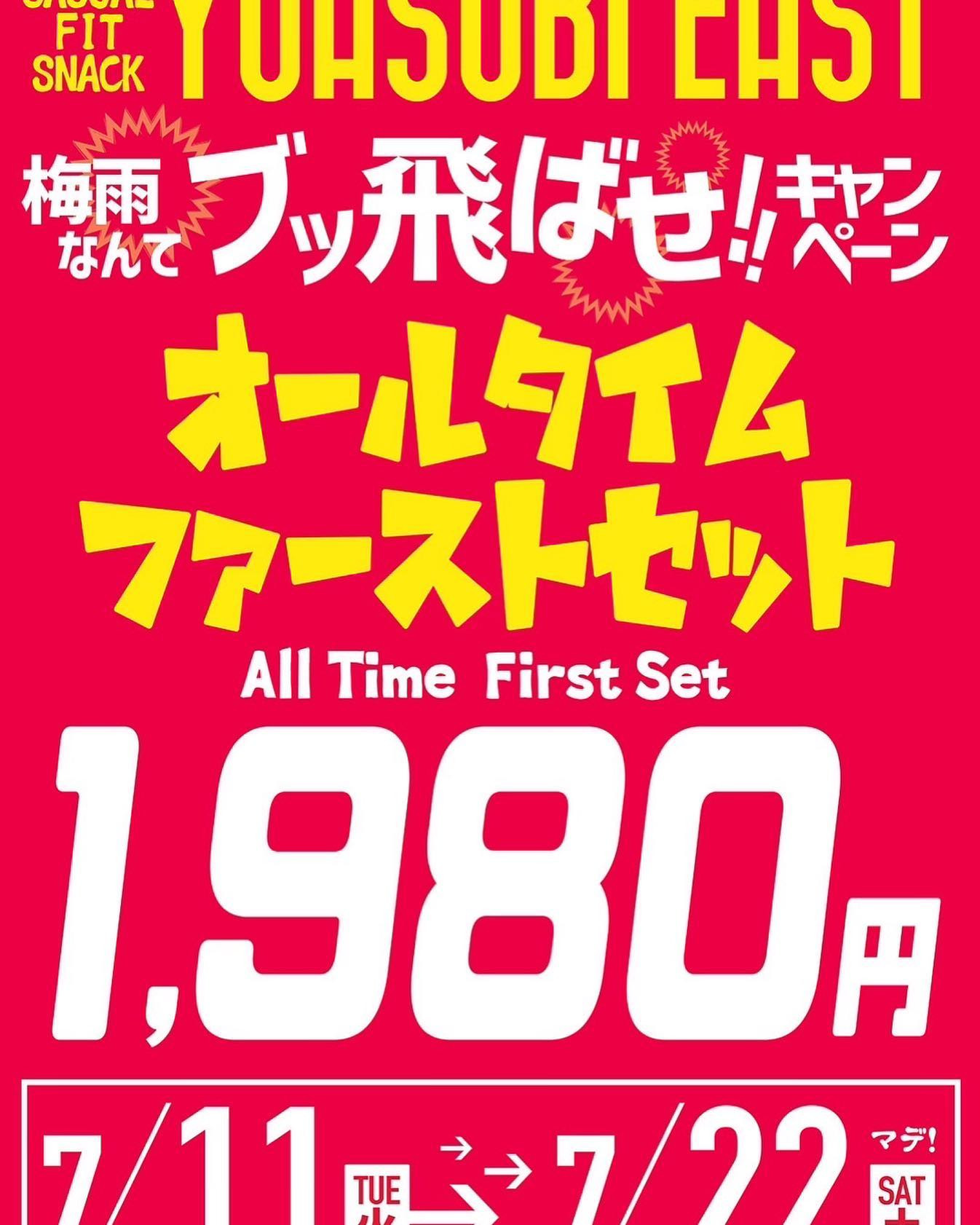 YOASOBI EAST ホットニュース 59370