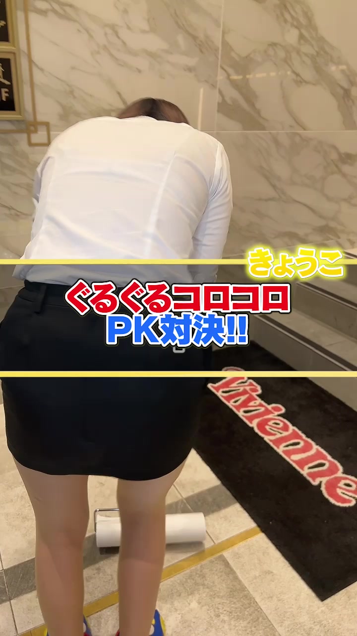 きょうこちゃん渾身のシュート⚽️💥 店長jr.🍌間一髪でした🤣w #池袋ヴィヴィアン #キャバクラ  #池袋キャバクラ #ヴィヴィアン  #ぐるぐるバット #pk対決