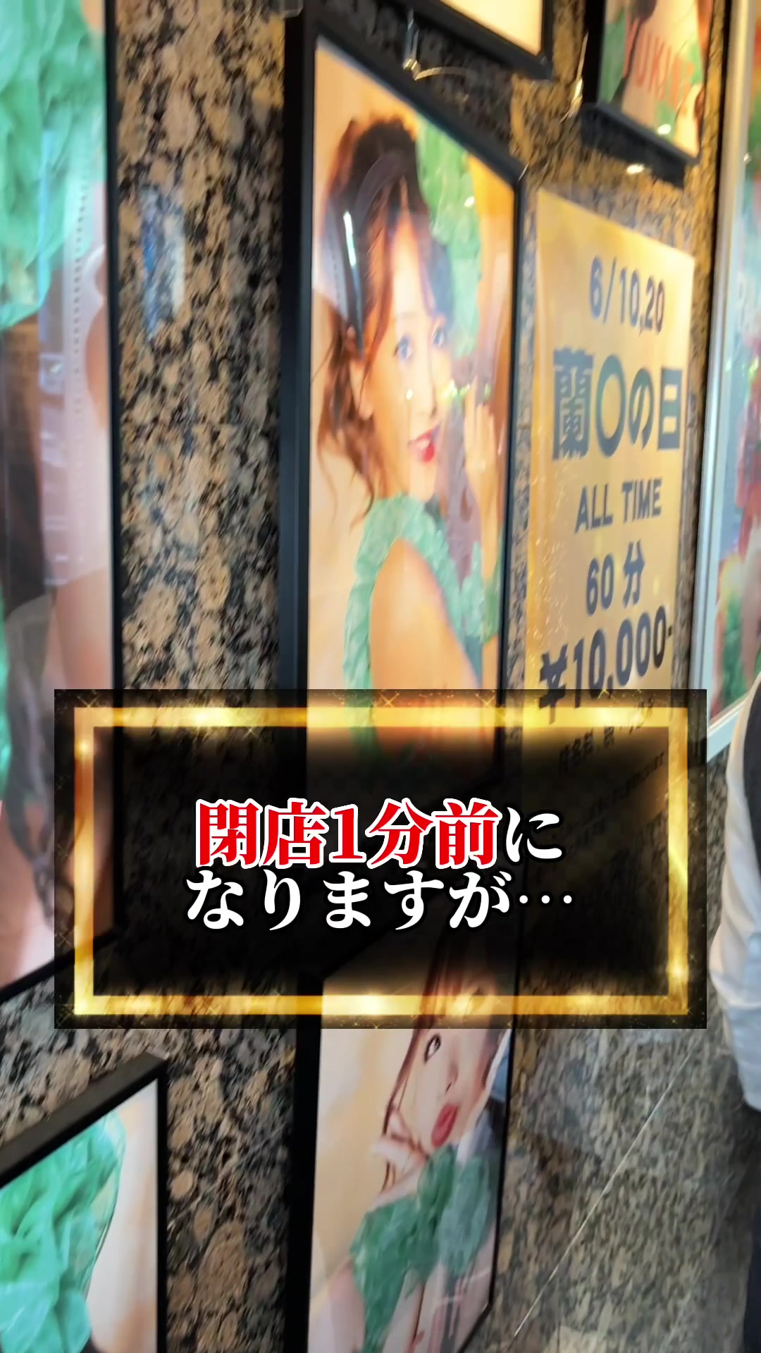 蘭◯ ホットニュース 60151