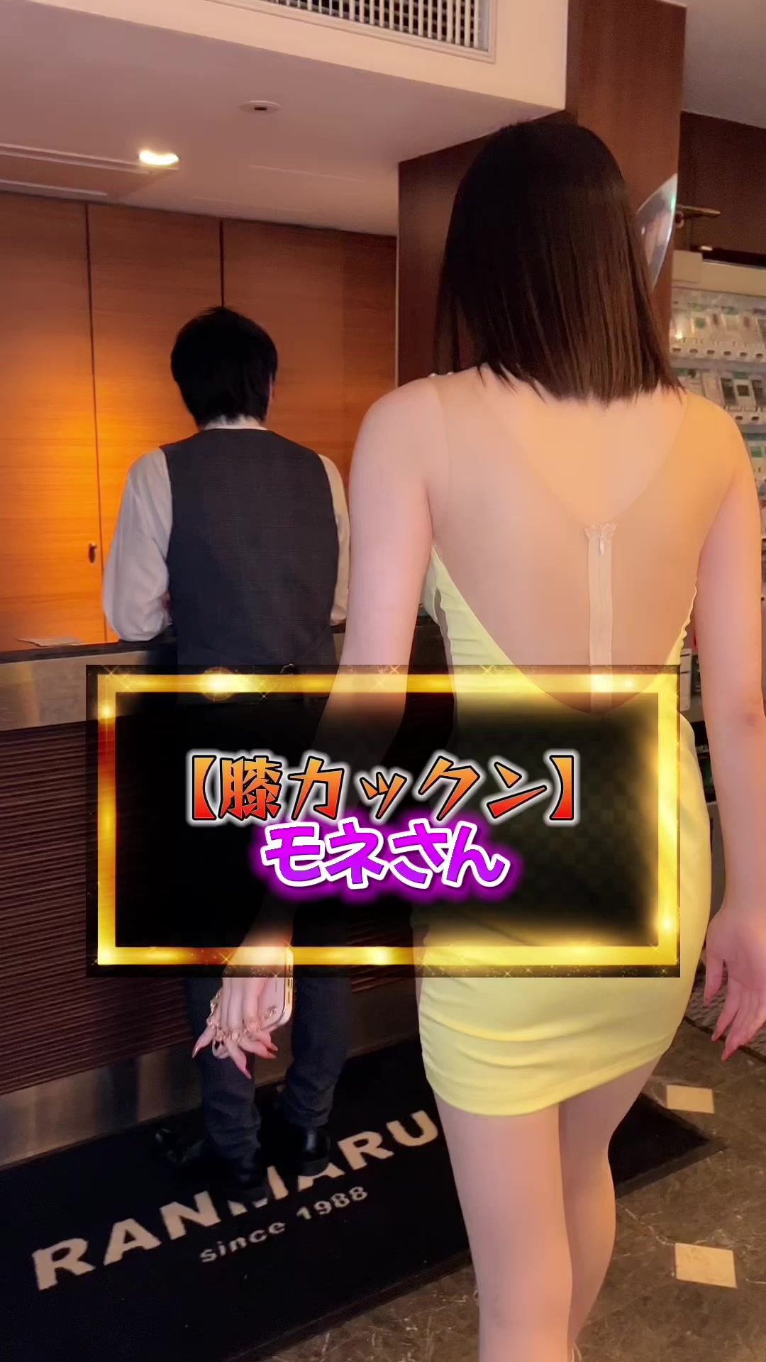 蘭◯ ホットニュース 60385