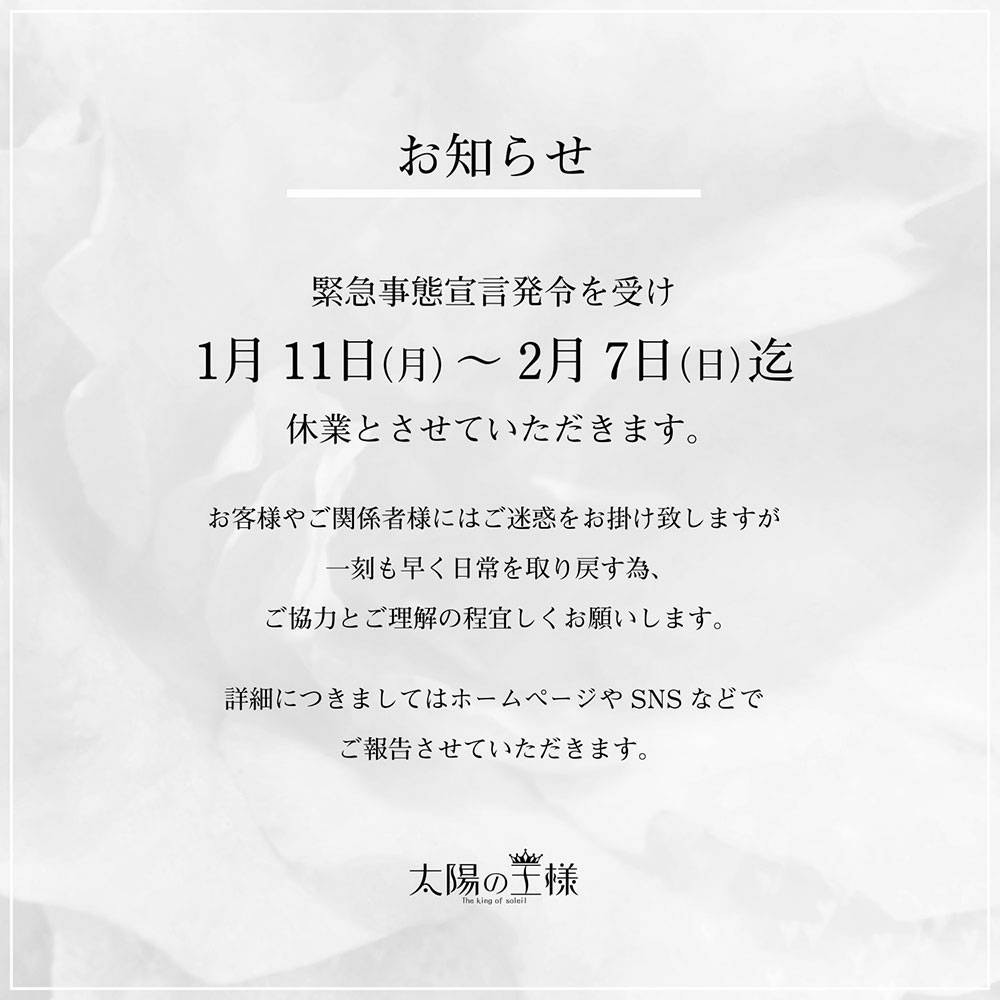 太陽の王様 ホットニュース 3517