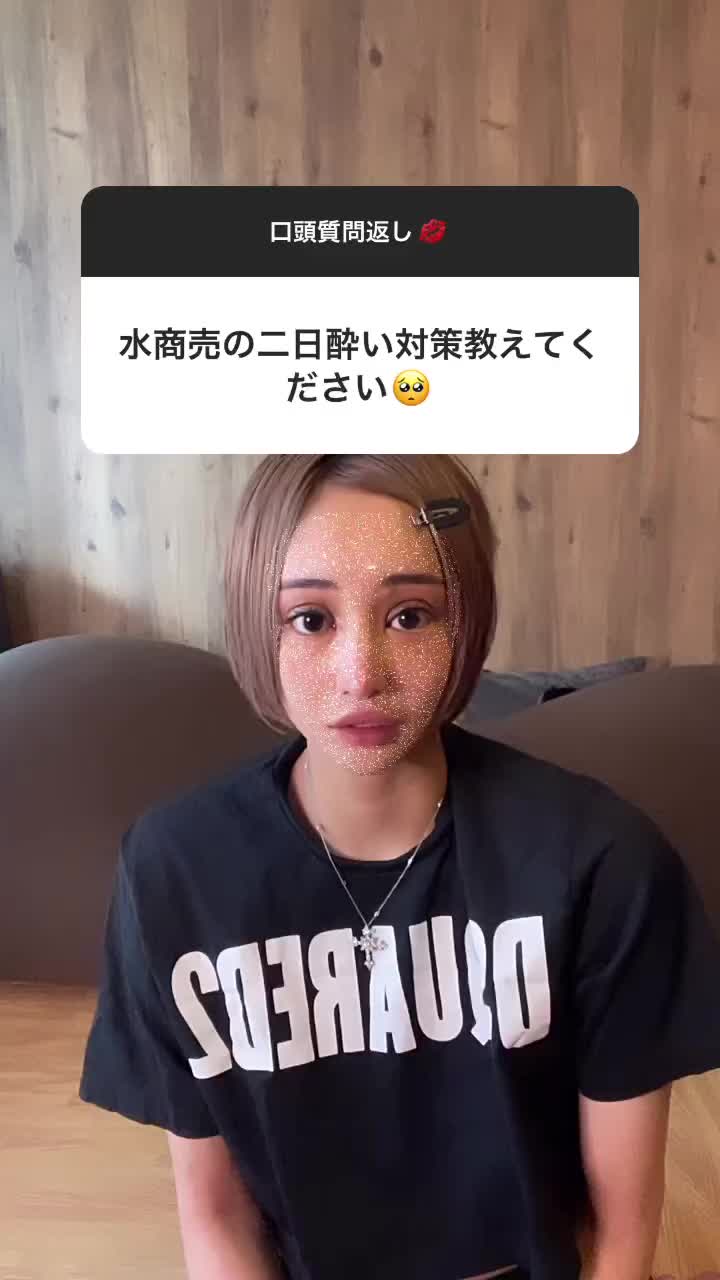 15年間、年間の半分以上を二日酔いで過ごした私が教える最強の二日酔い対策。#歌舞伎町#キャバクラ#キャバ嬢#歌舞伎町あるある#桜井野の花