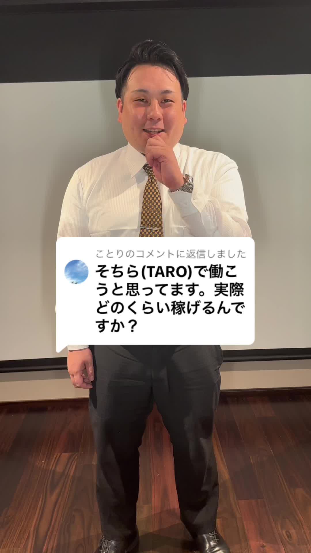 TARO ホットニュース 60995