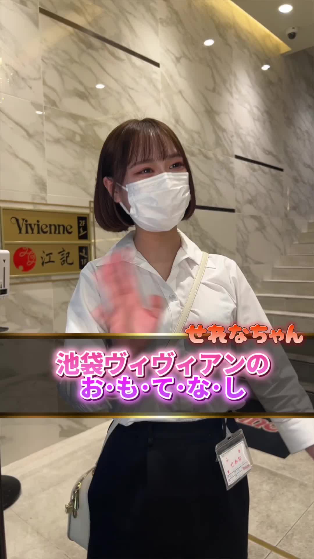 Vivienne ホットニュース 61082