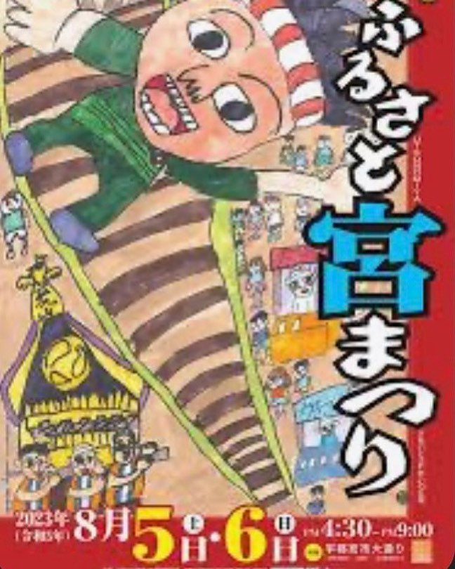 YOASOBI EAST ホットニュース 61238