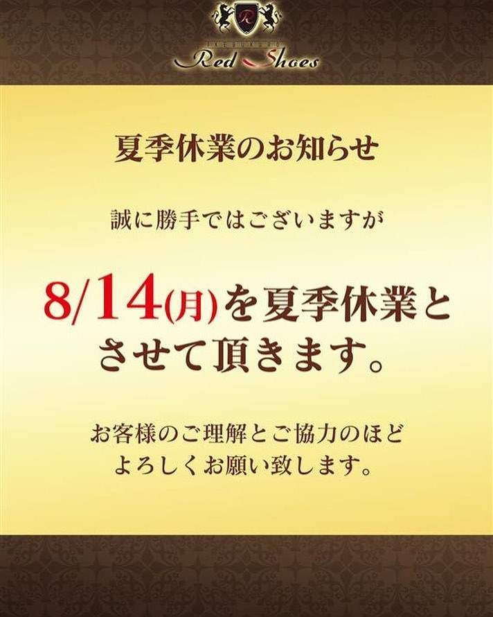 池袋 Red Shoes ホットニュース 61462