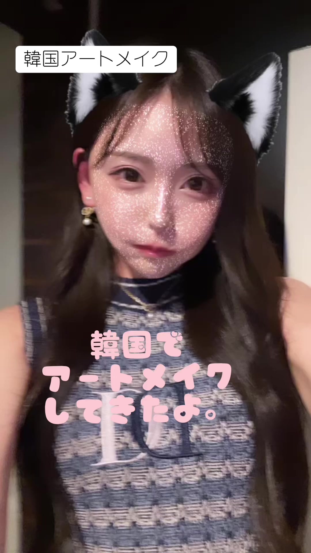 韓国のj.urbantouchでアートメイクしてきたよ⭐️3万5千円からできるよ✨韓国だいすき👀☁️#韓国#韓国好き#韓国好きな人と繋がりたい #韓国アートメイク#アートメイク#kpop