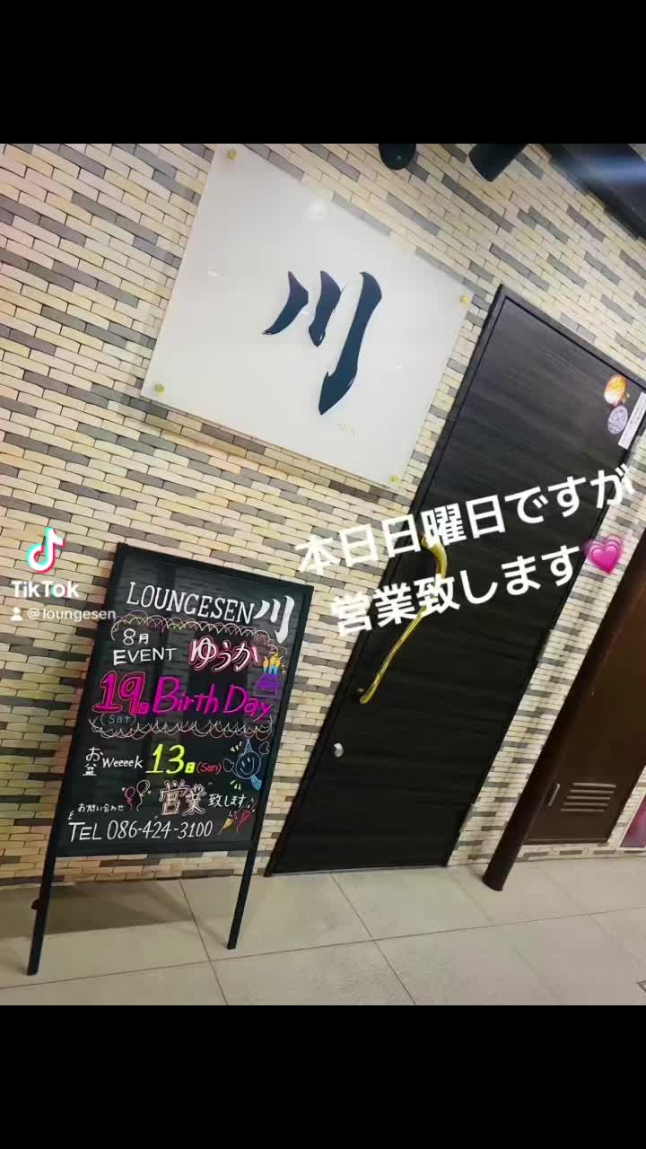 Lounge 川 -SEN- ホットニュース 61736