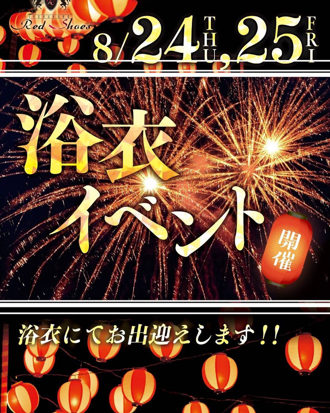 池袋 Red Shoes ホットニュース 61869