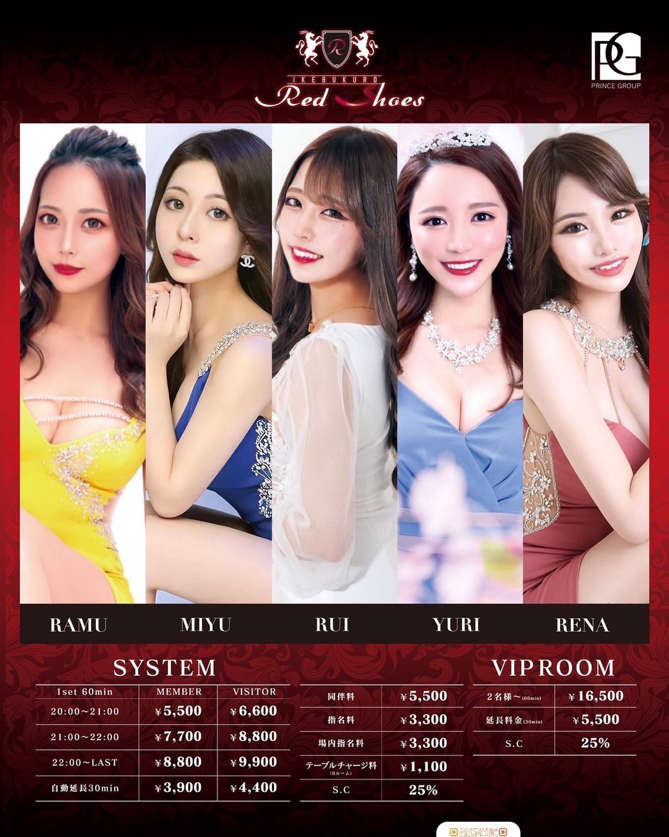 池袋 Red Shoes ホットニュース 61898