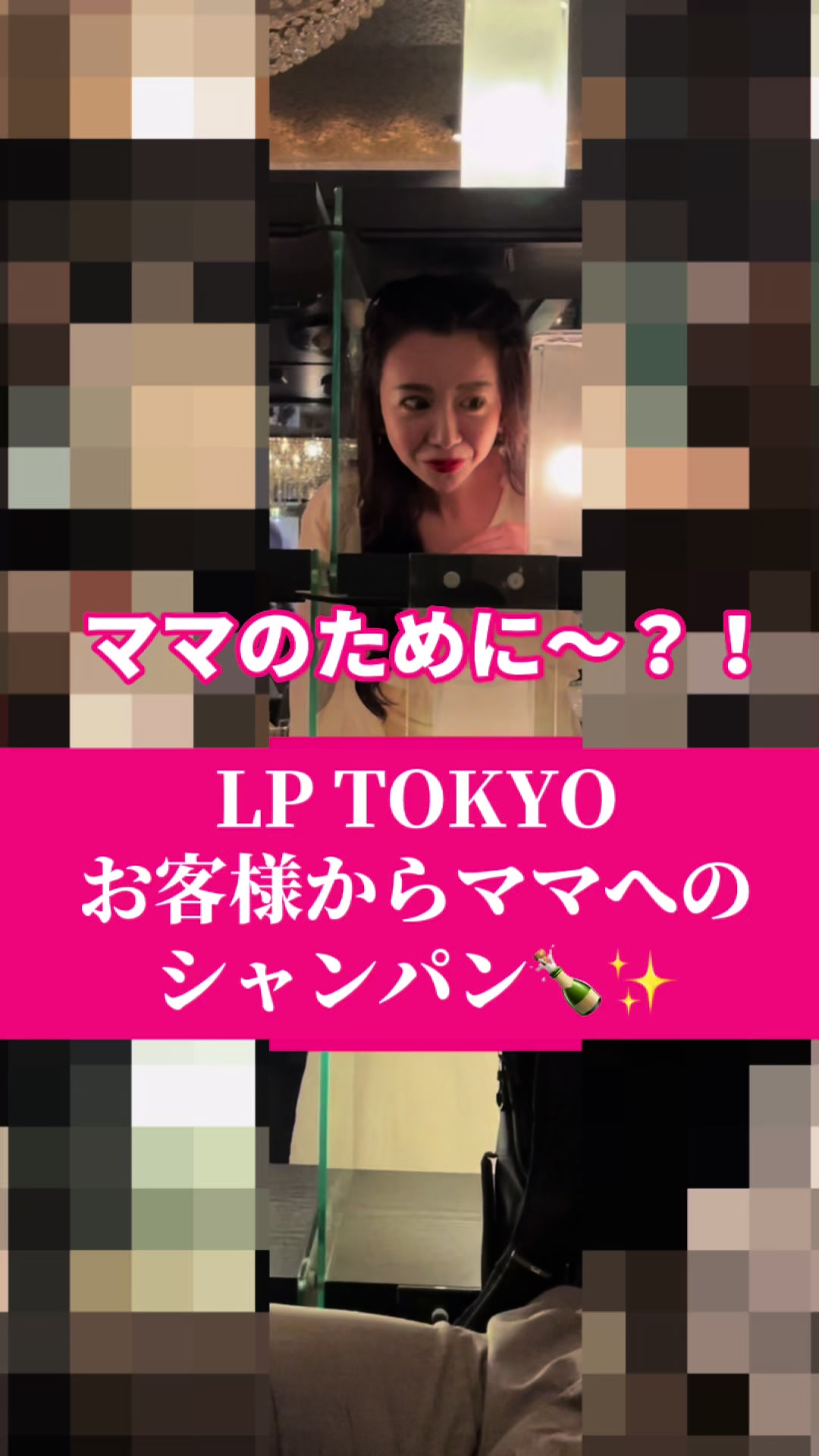 LP TOKYO ホットニュース 62140