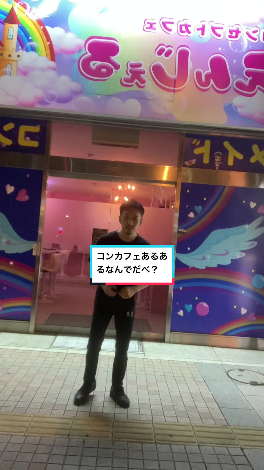 コンセプトカフェ えんじぇる ホットニュース 62158